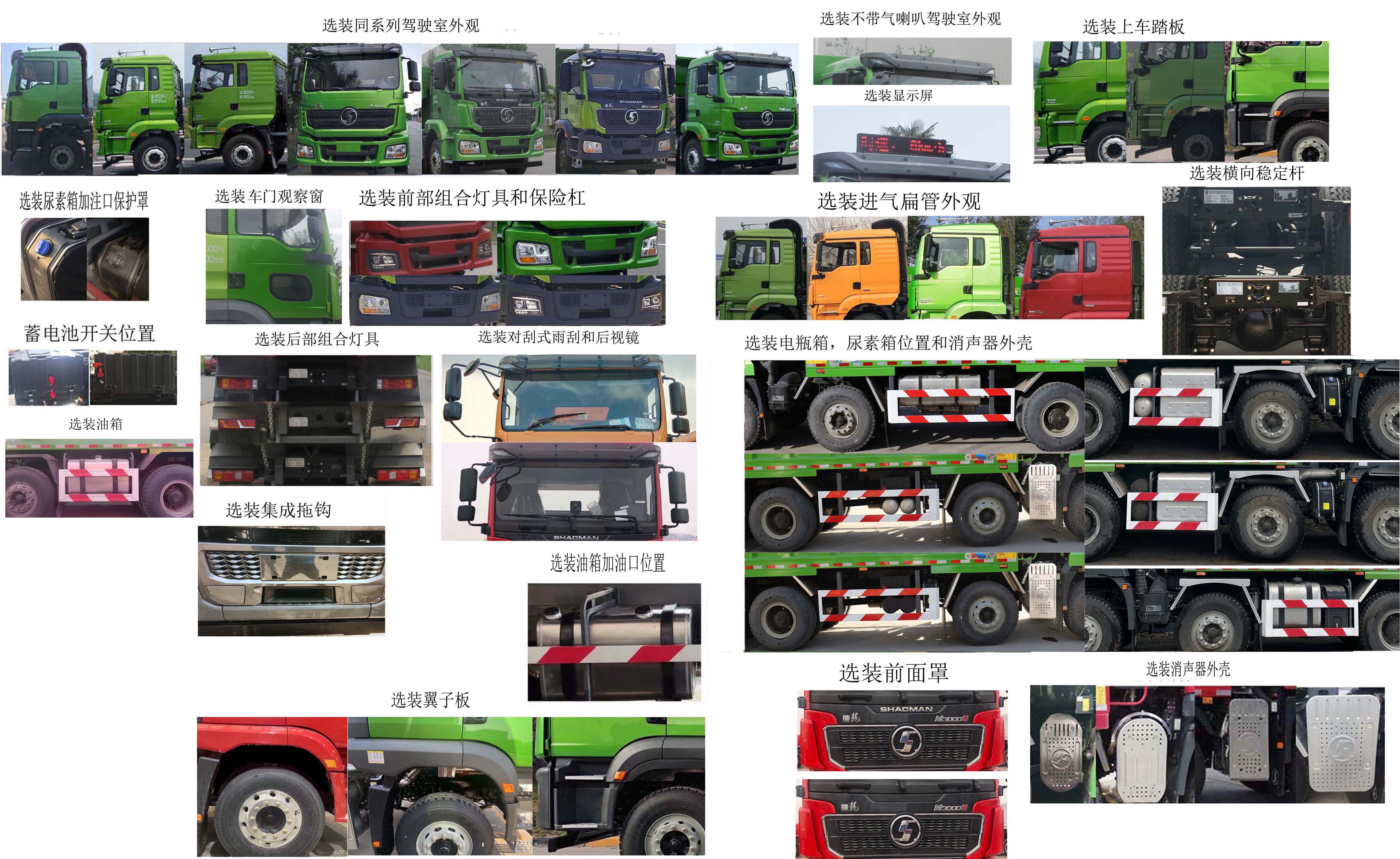 陜汽牌SX5319ZLJHC306自卸式垃圾車公告圖片