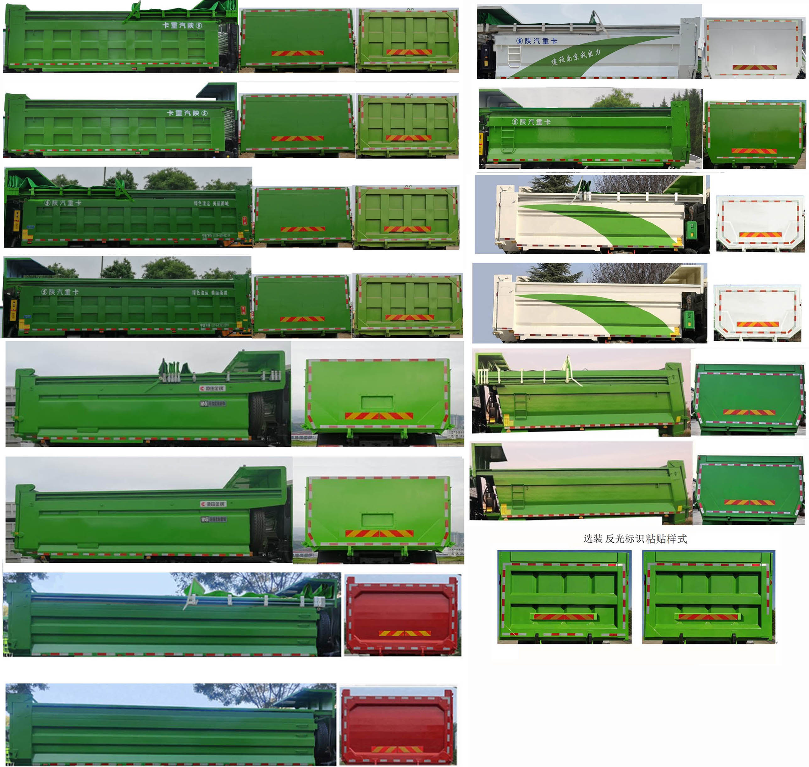 陜汽牌SX5319ZLJHC306自卸式垃圾車公告圖片