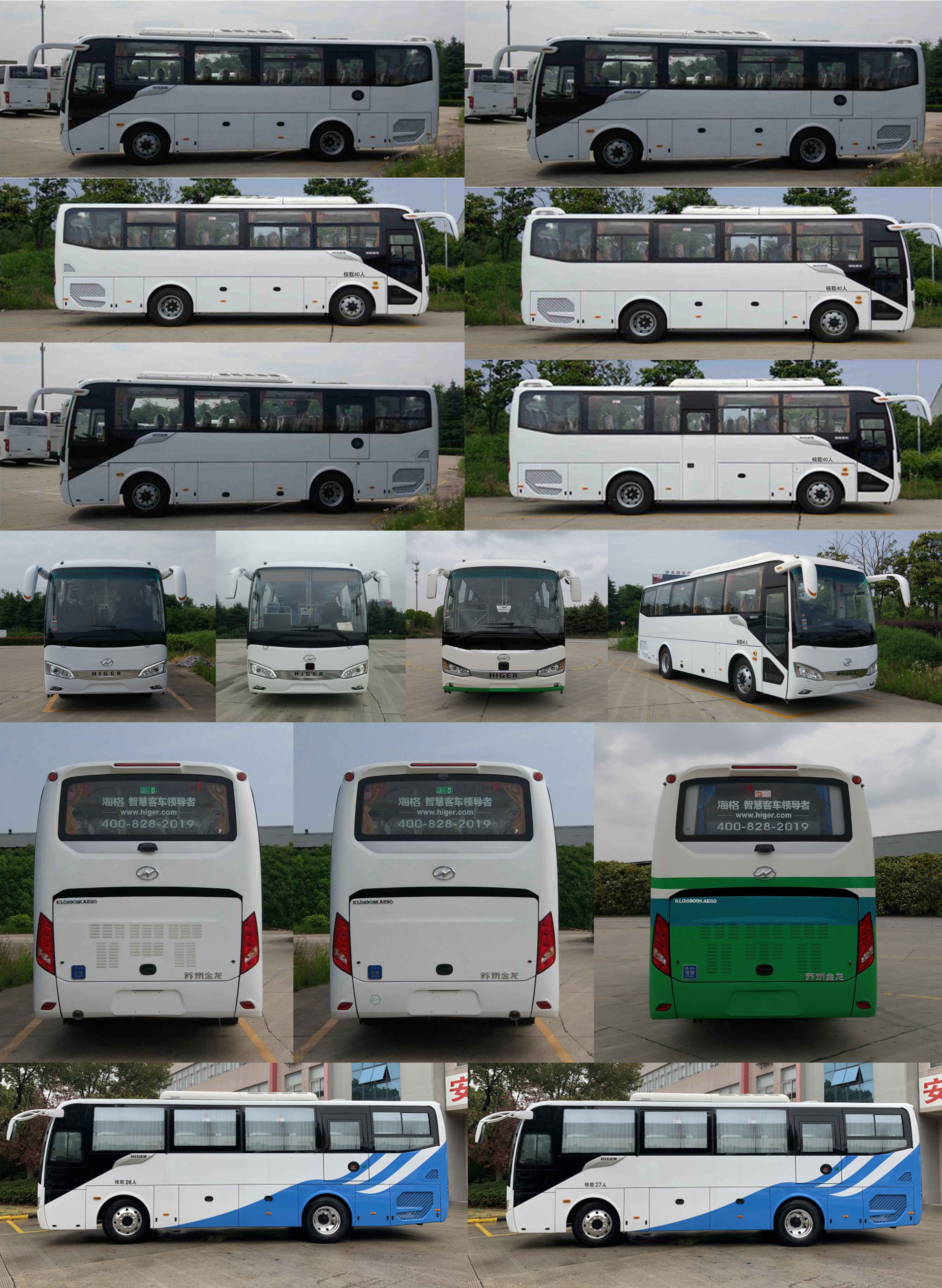 海格牌KLQ6909KAE60客车公告图片