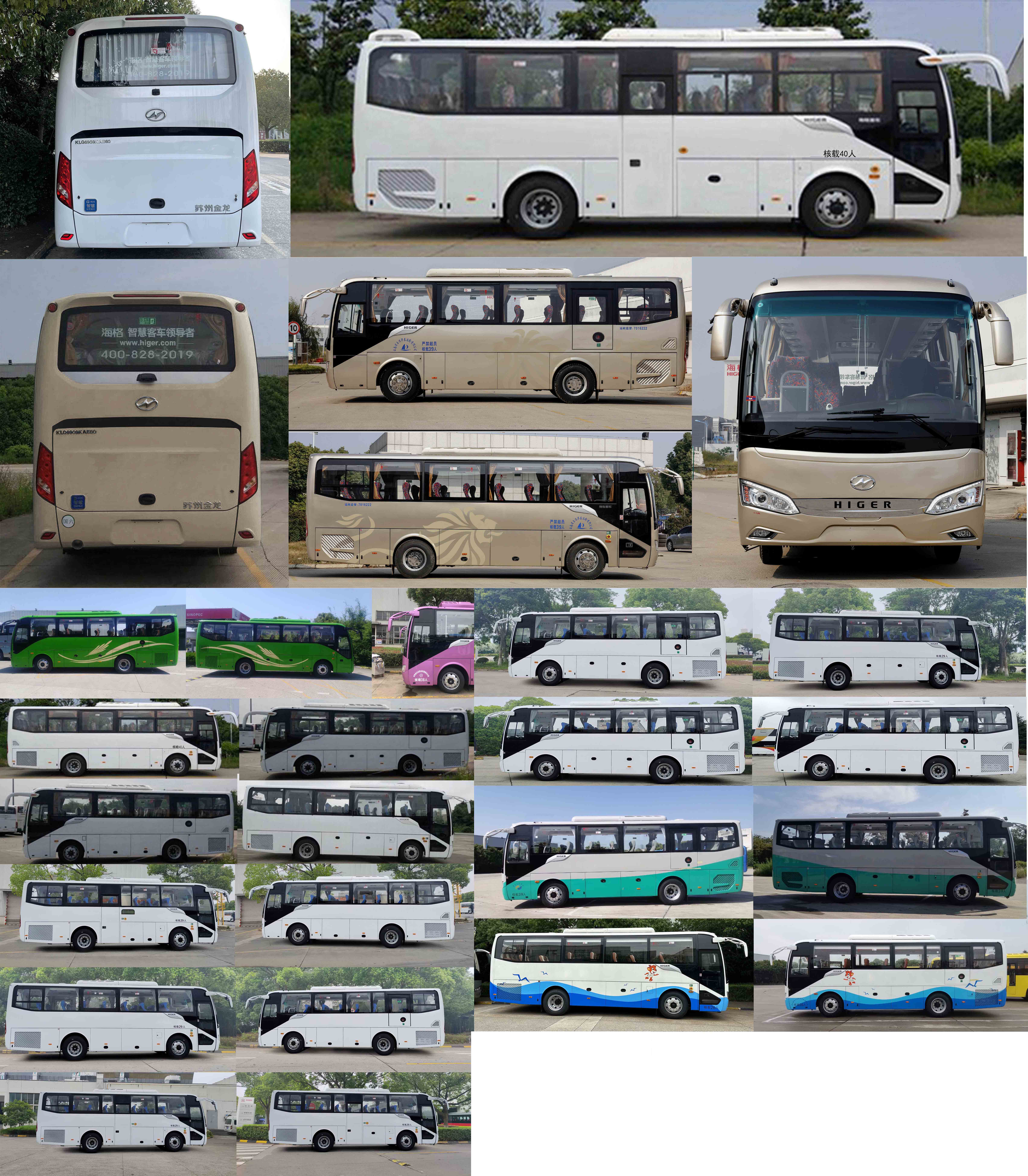 海格牌KLQ6909KAE60客车公告图片