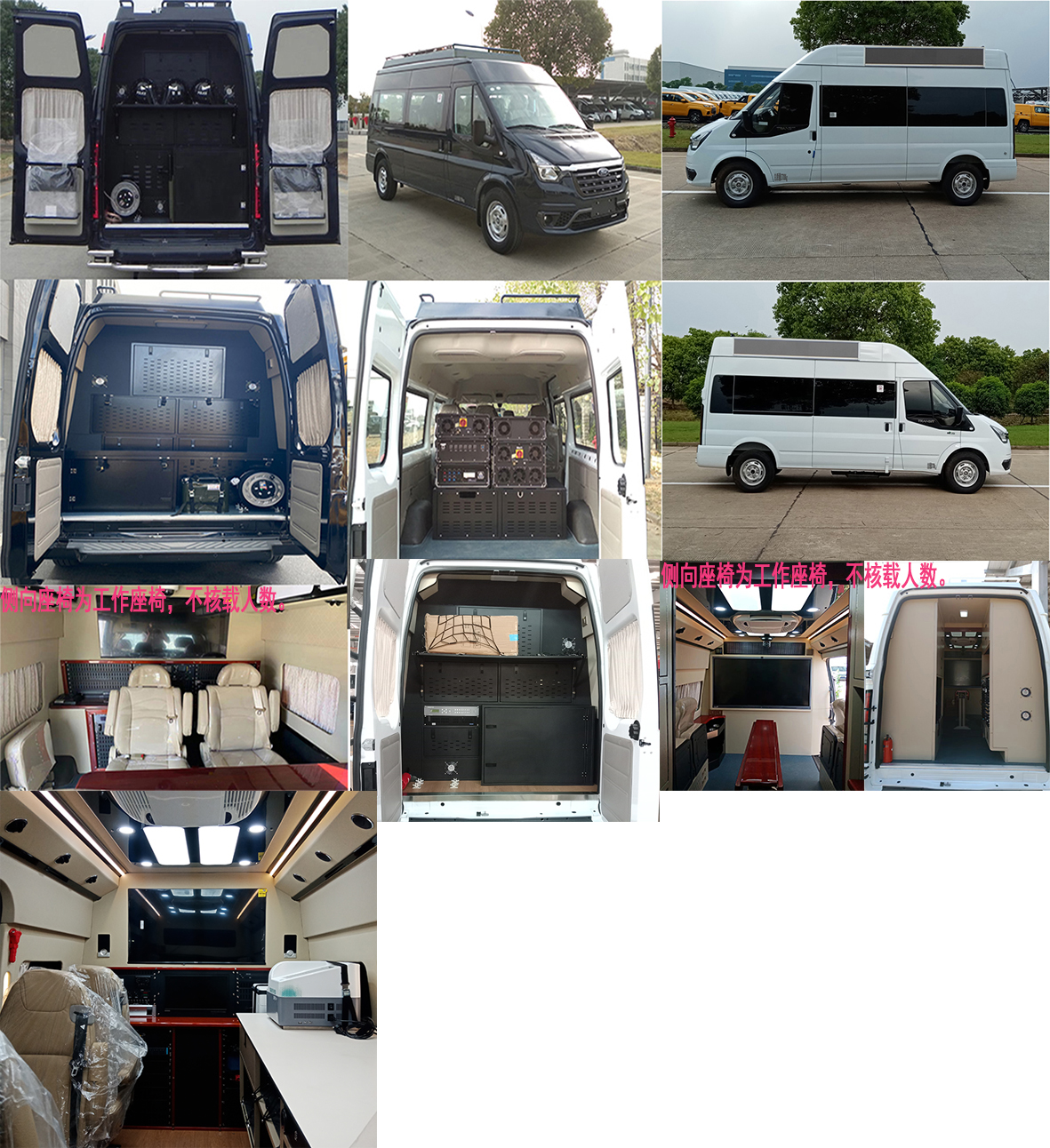 江改牌JX5048XZHMK6指揮車公告圖片