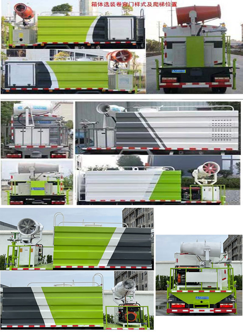 程力威牌CLW5041TDY6ZS多功能抑塵車公告圖片