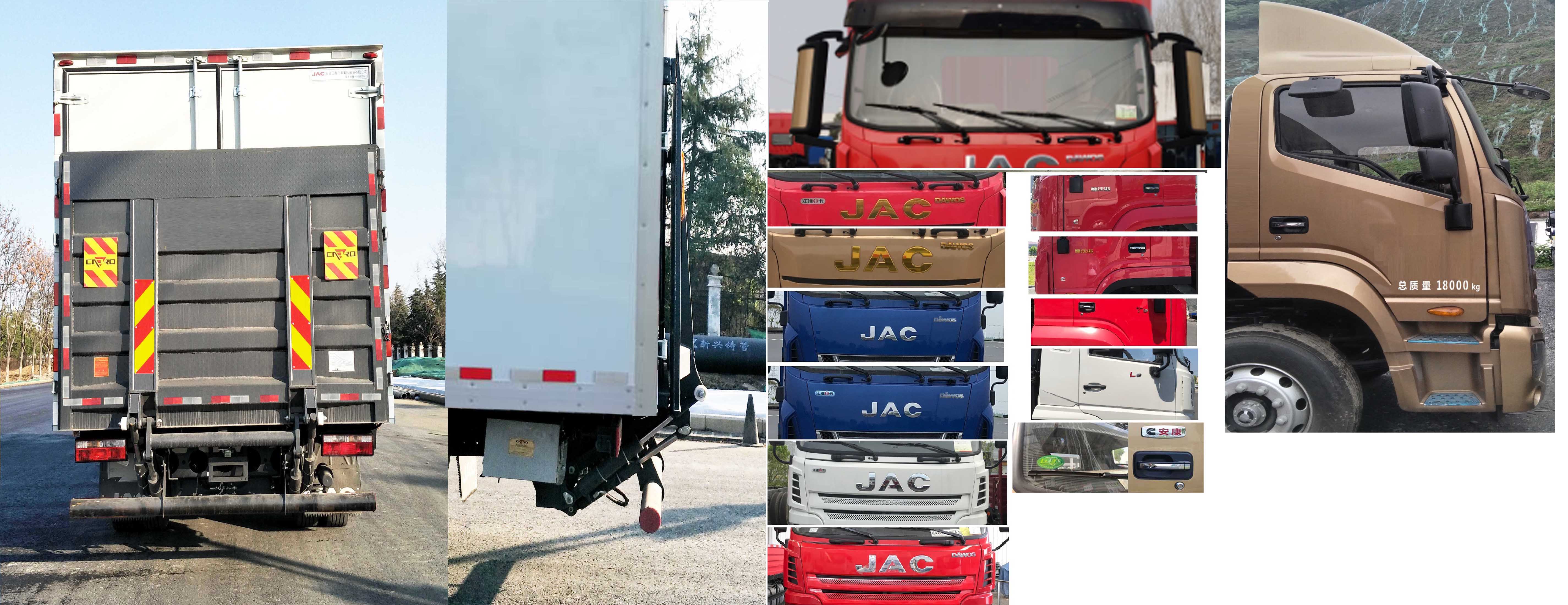 江淮牌HFC5181XLCB80K1E4S冷藏車公告圖片