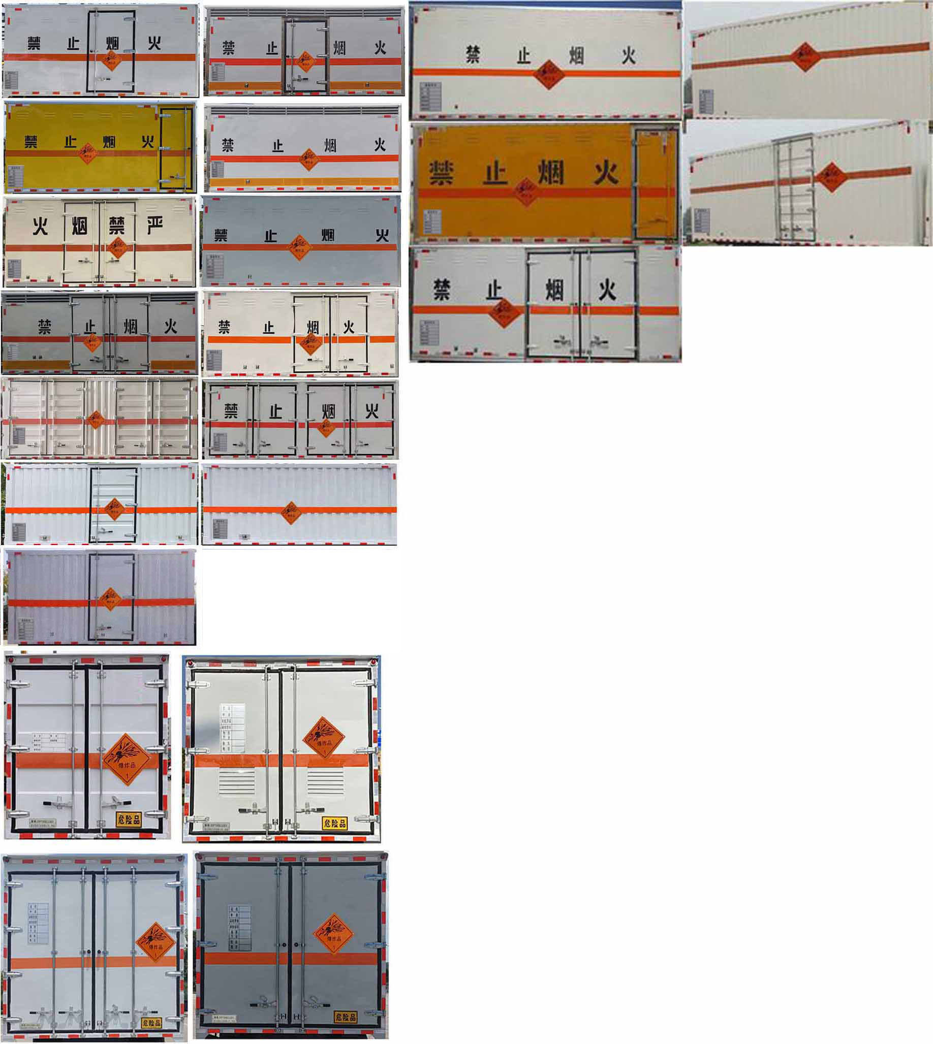 華通牌HCQ5041XQYJX6爆破器材運(yùn)輸車公告圖片