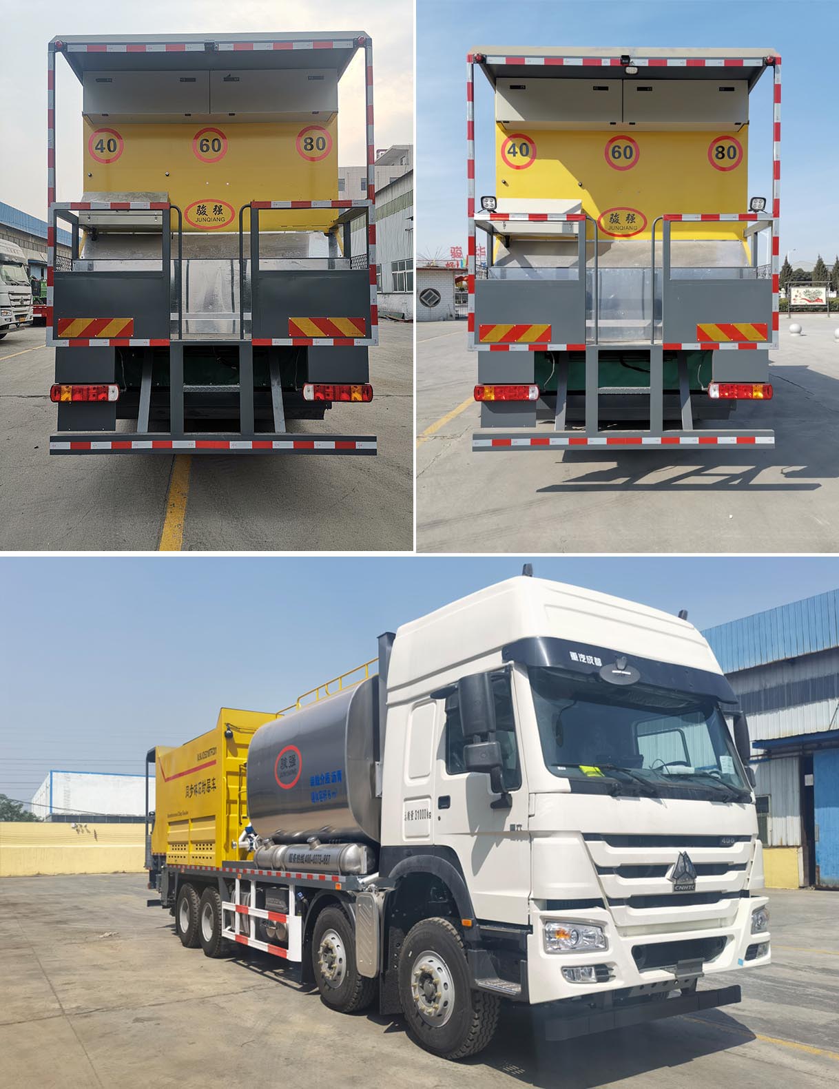 駿強(qiáng)牌JQ5318TFC01瀝青碎石同步封層車公告圖片