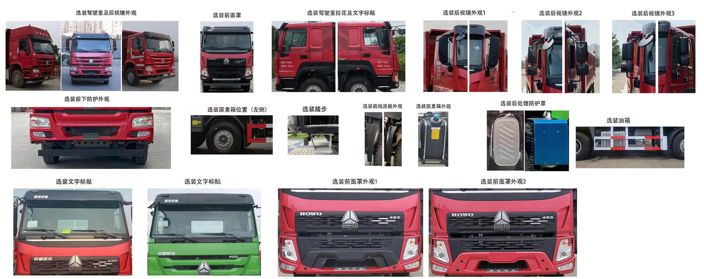 駿強(qiáng)牌JQ5318TFC01瀝青碎石同步封層車公告圖片