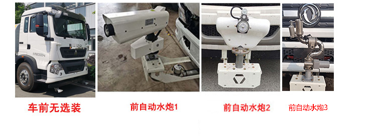 徐工牌DXA5250GPSZ6綠化噴灑車公告圖片