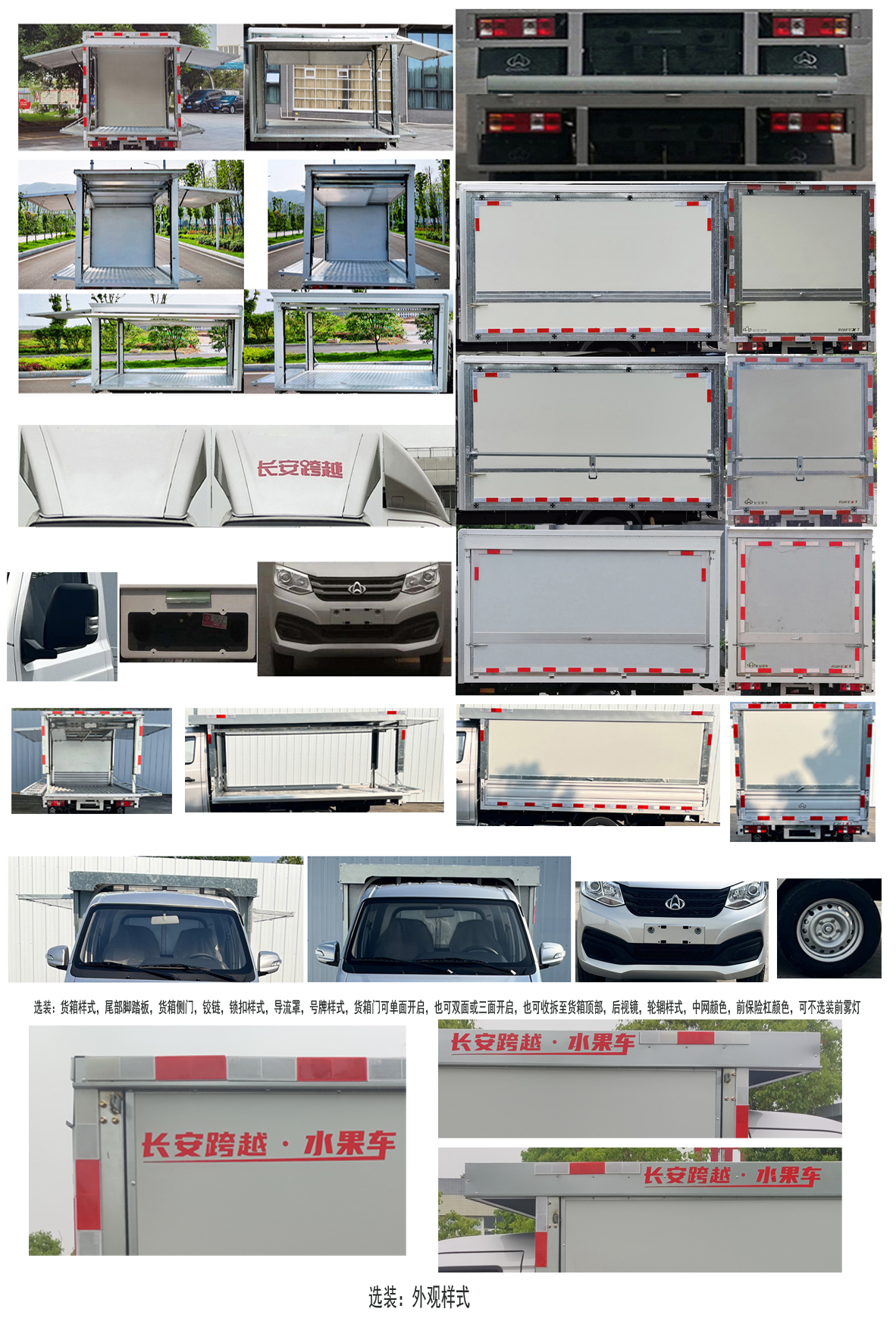 長安牌SC5031XYKXDD6B1翼開啟廂式車公告圖片