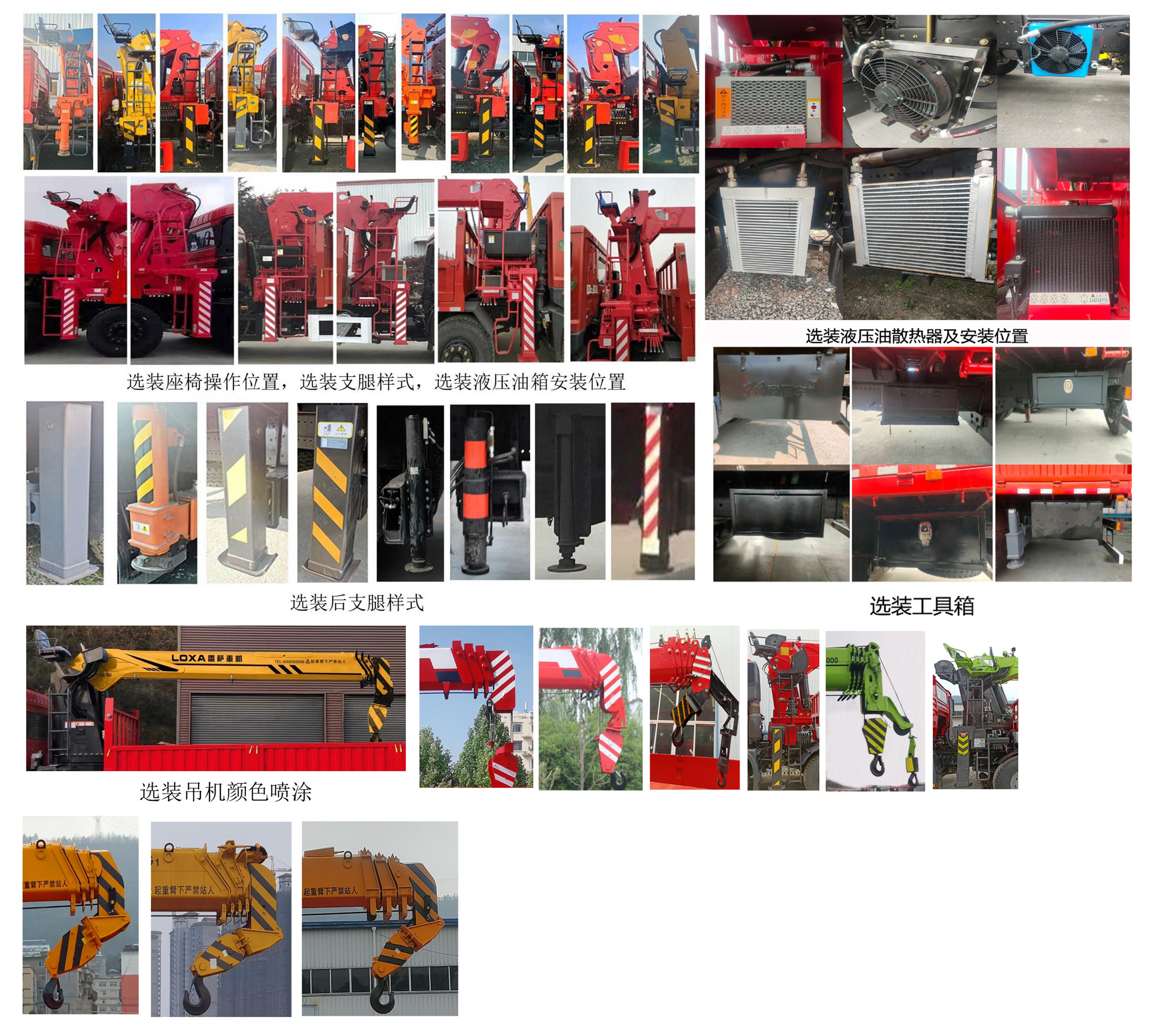 帕菲特牌PFT5251JSQD6A隨車起重運輸車公告圖片