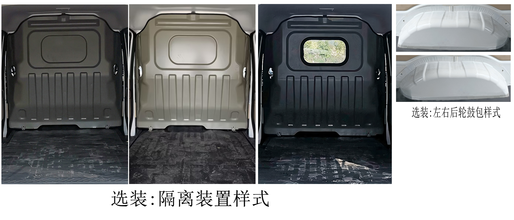 長安牌SC5021XXYVQ6BA廂式運輸車公告圖片