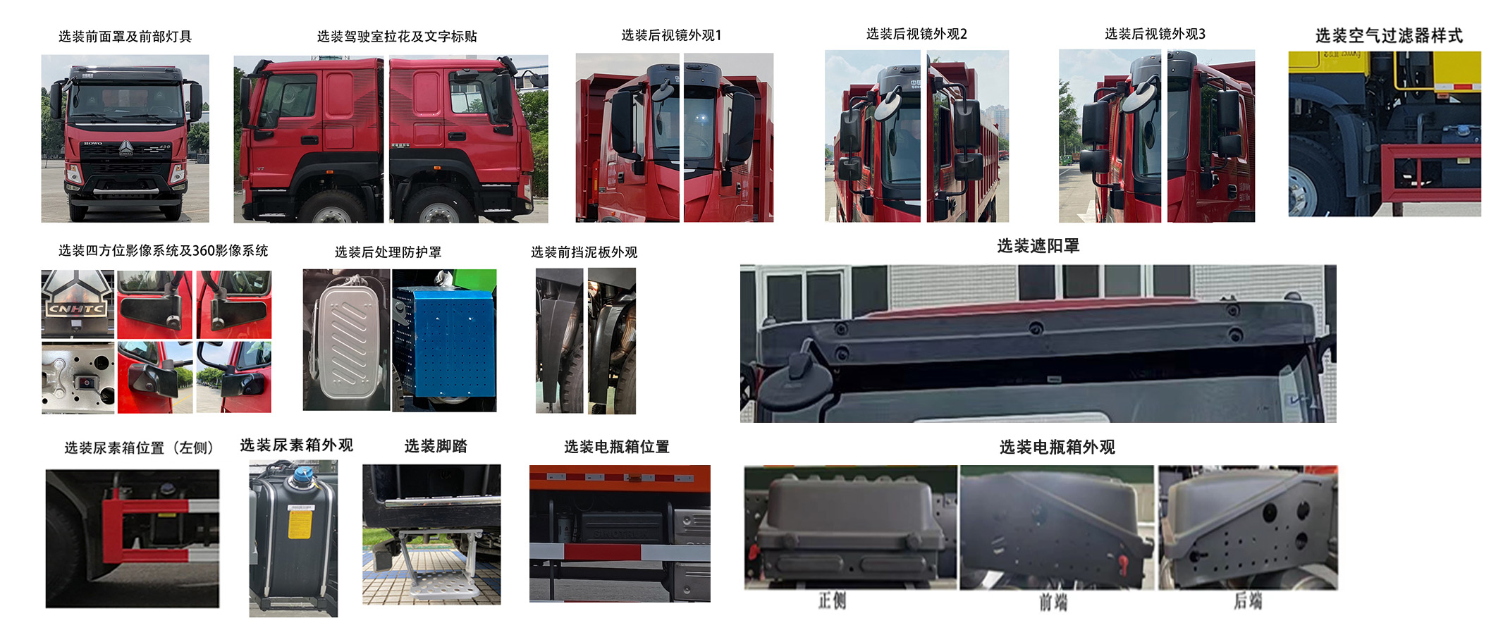 森遠(yuǎn)牌AD5254TCXF除雪車(chē)公告圖片