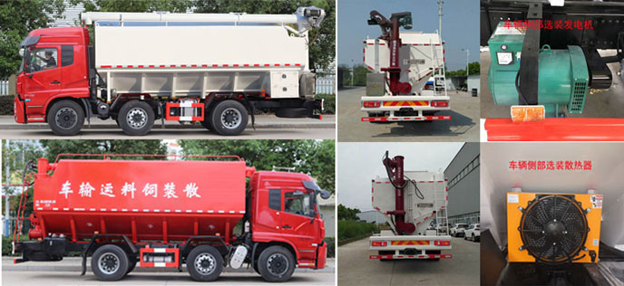東風(fēng)牌DFV5253ZSLGP6D散裝飼料運(yùn)輸車公告圖片