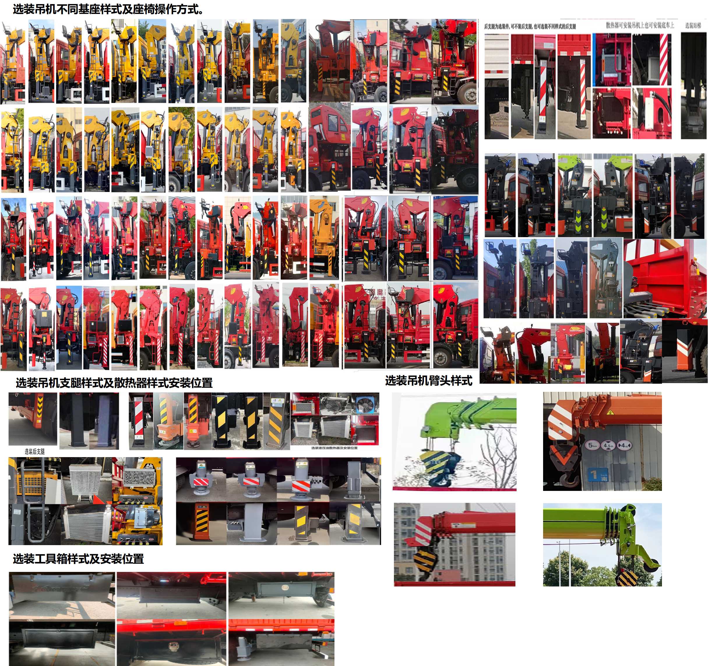 世技卡特牌XCL5312JSQ6隨車起重運輸車公告圖片