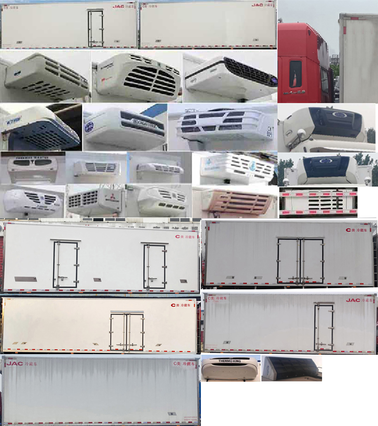 江淮牌HFC5251XLCP1K5D52S冷藏車公告圖片