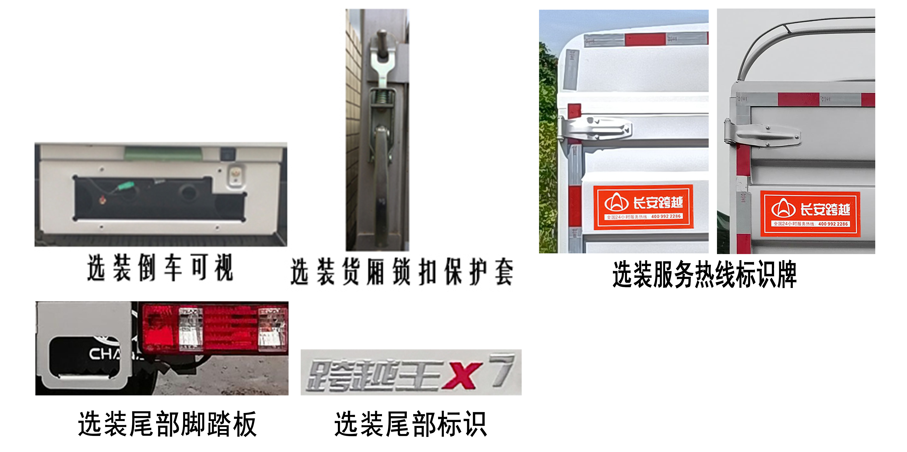 长安牌CKS5034CCYFRD6B1仓栅式运输车公告图片