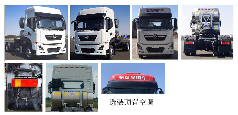 东风牌DFH4180D5半挂牵引车公告图片