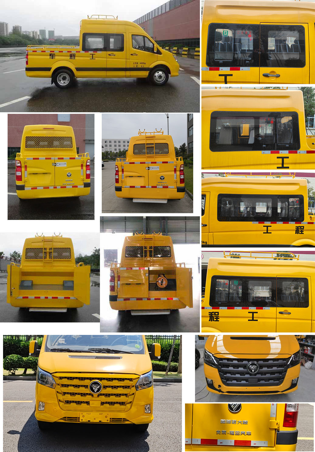 福田牌BJ5048XGC-E5工程車(chē)公告圖片