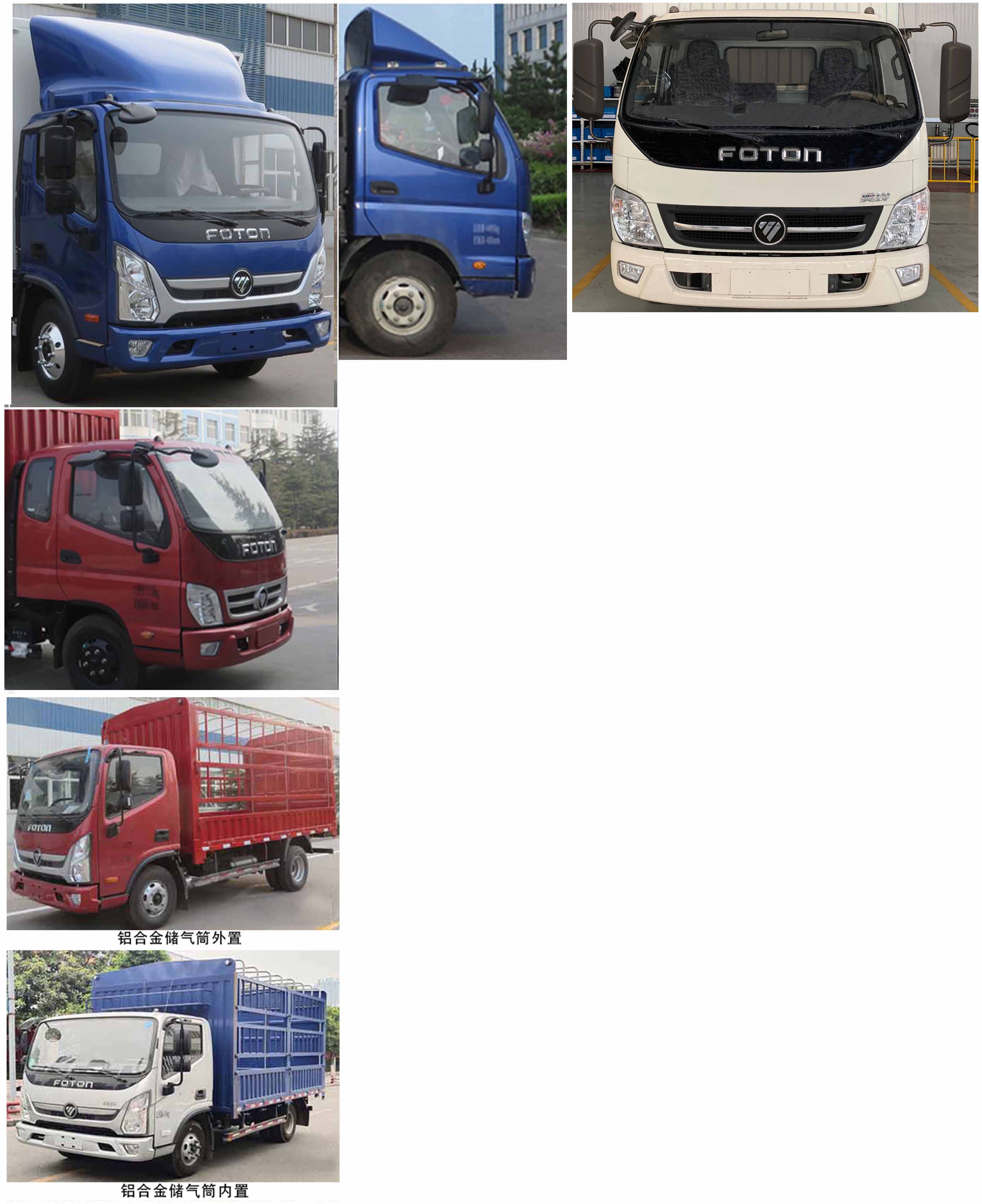 福田牌BJ5071CCYDJDA-AB1倉柵式運(yùn)輸車公告圖片