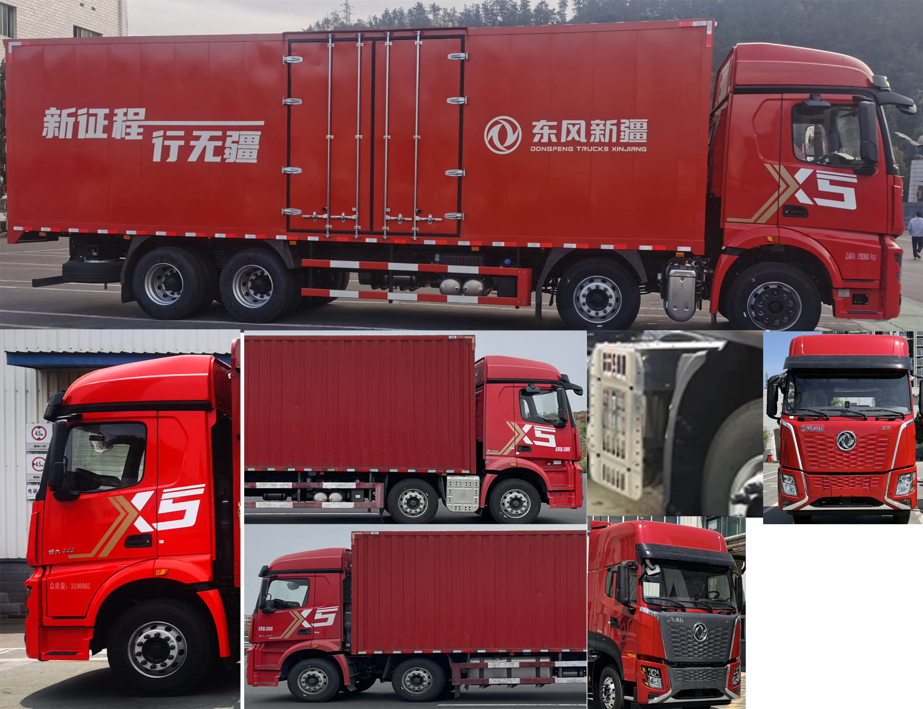 东风牌DFV5317XXYGP6D2厢式运输车公告图片