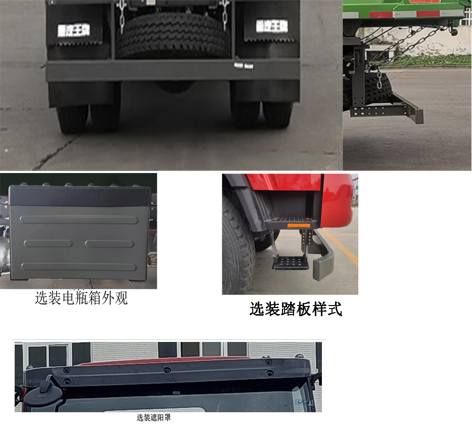 王牌牌CDW5180GJBA2Q6混凝土攪拌運(yùn)輸車公告圖片