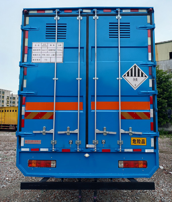 永强牌YQ5260XZWL2杂项危险物品厢式运输车公告图片