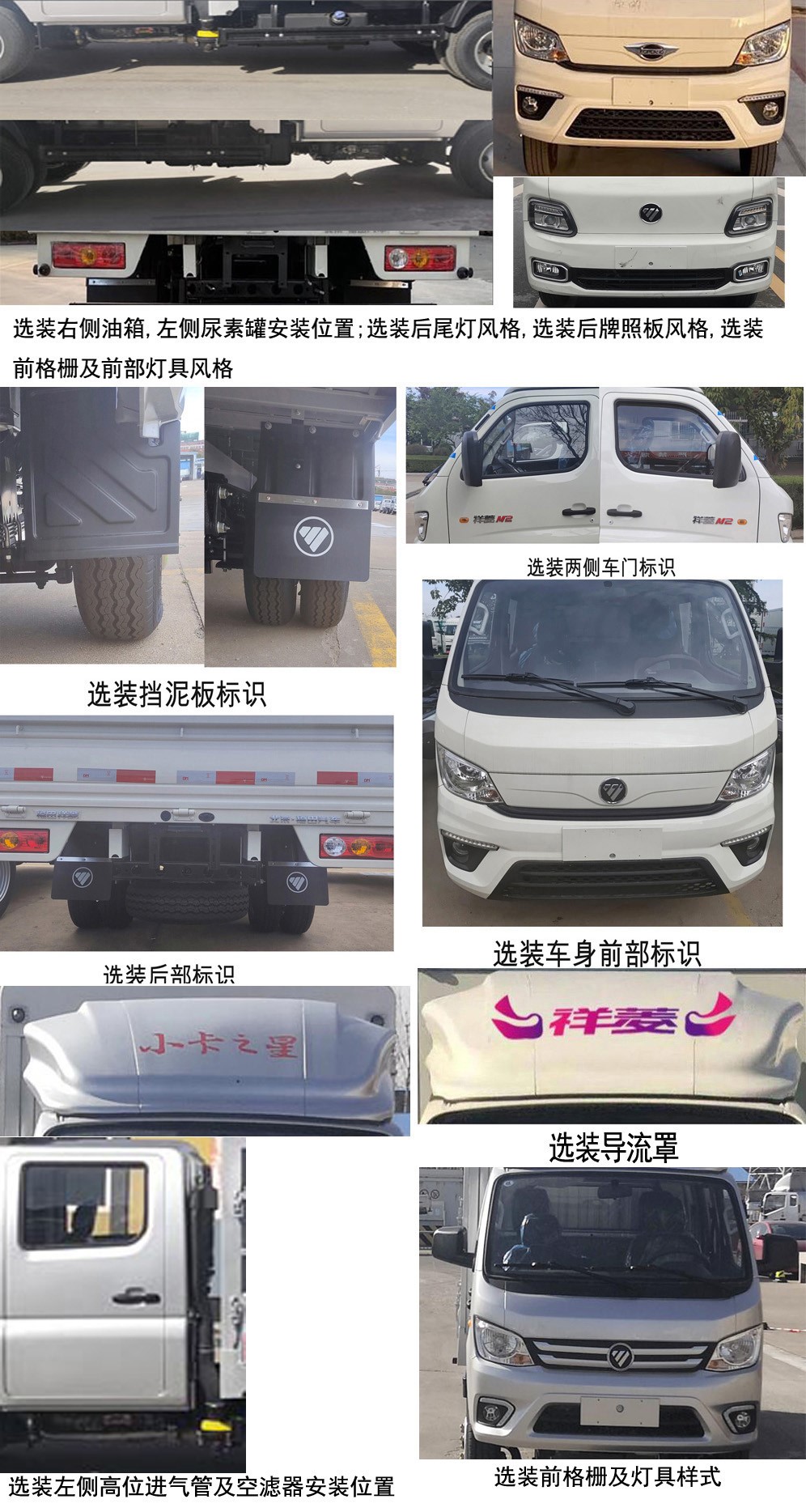 福田牌BJ5042CCY8AB6-01仓栅式运输车公告图片
