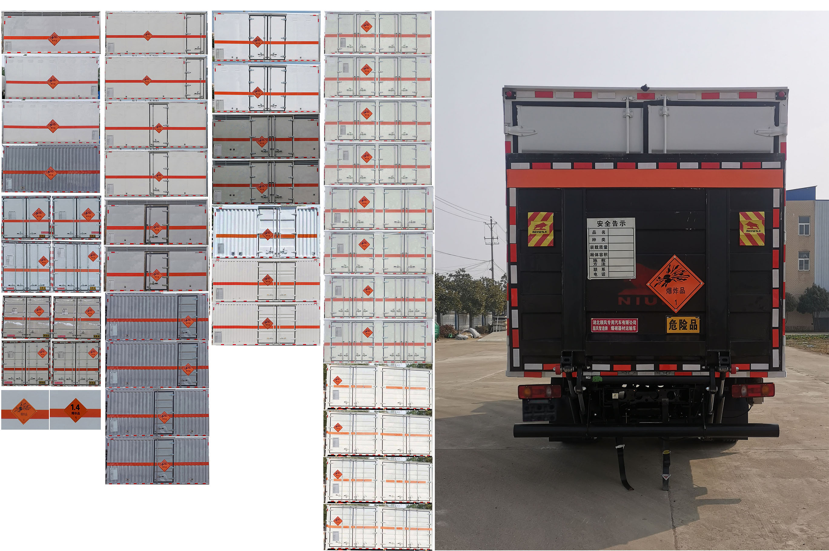 順風(fēng)智造牌SFZ5126XQYE6爆破器材運輸車公告圖片