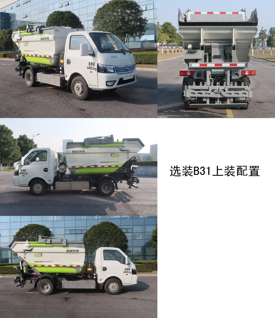中联牌ZBH5040ZZZETBEV纯电动自装卸式垃圾车公告图片