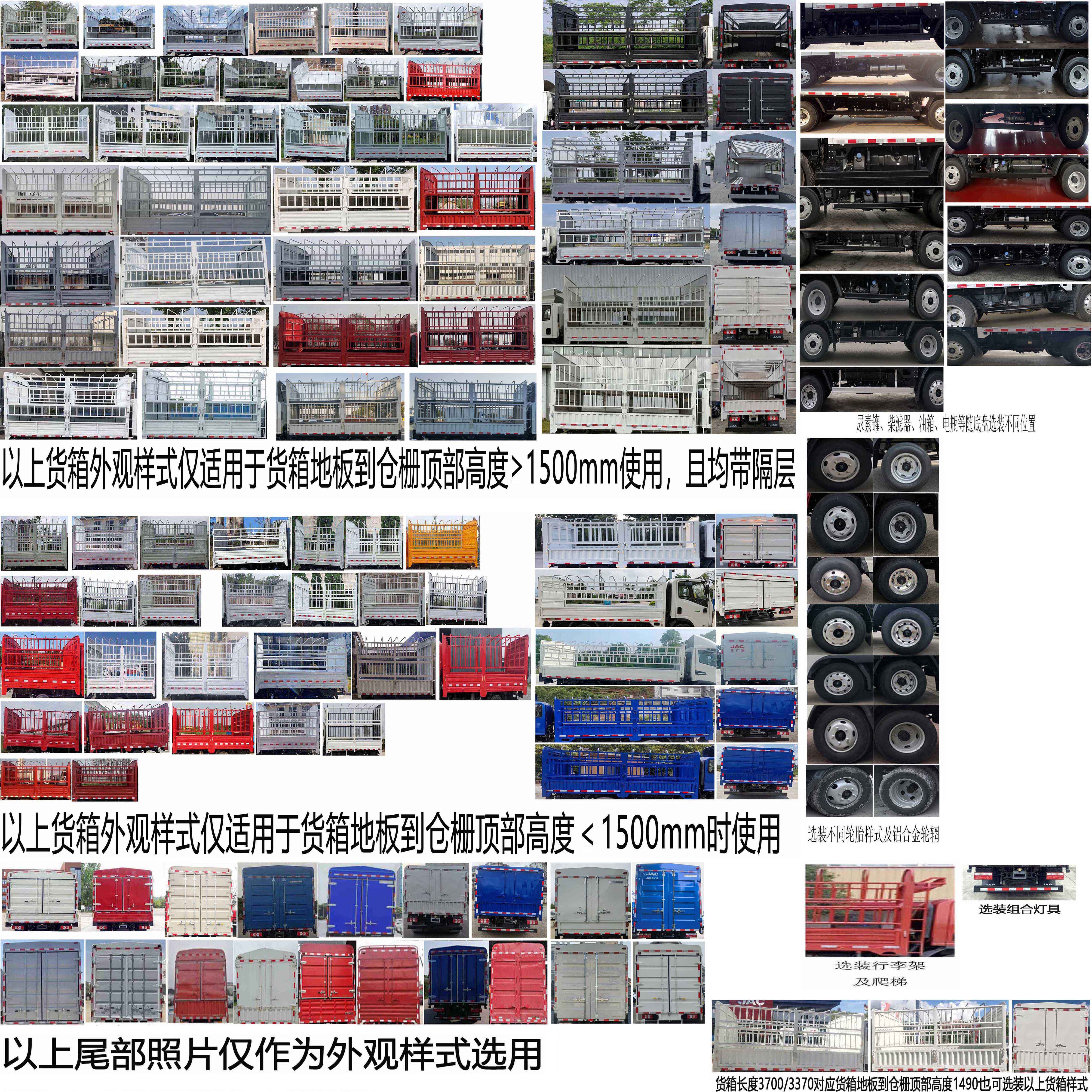 江淮牌HFC5045CCYP32K1C7NS仓栅式运输车公告图片