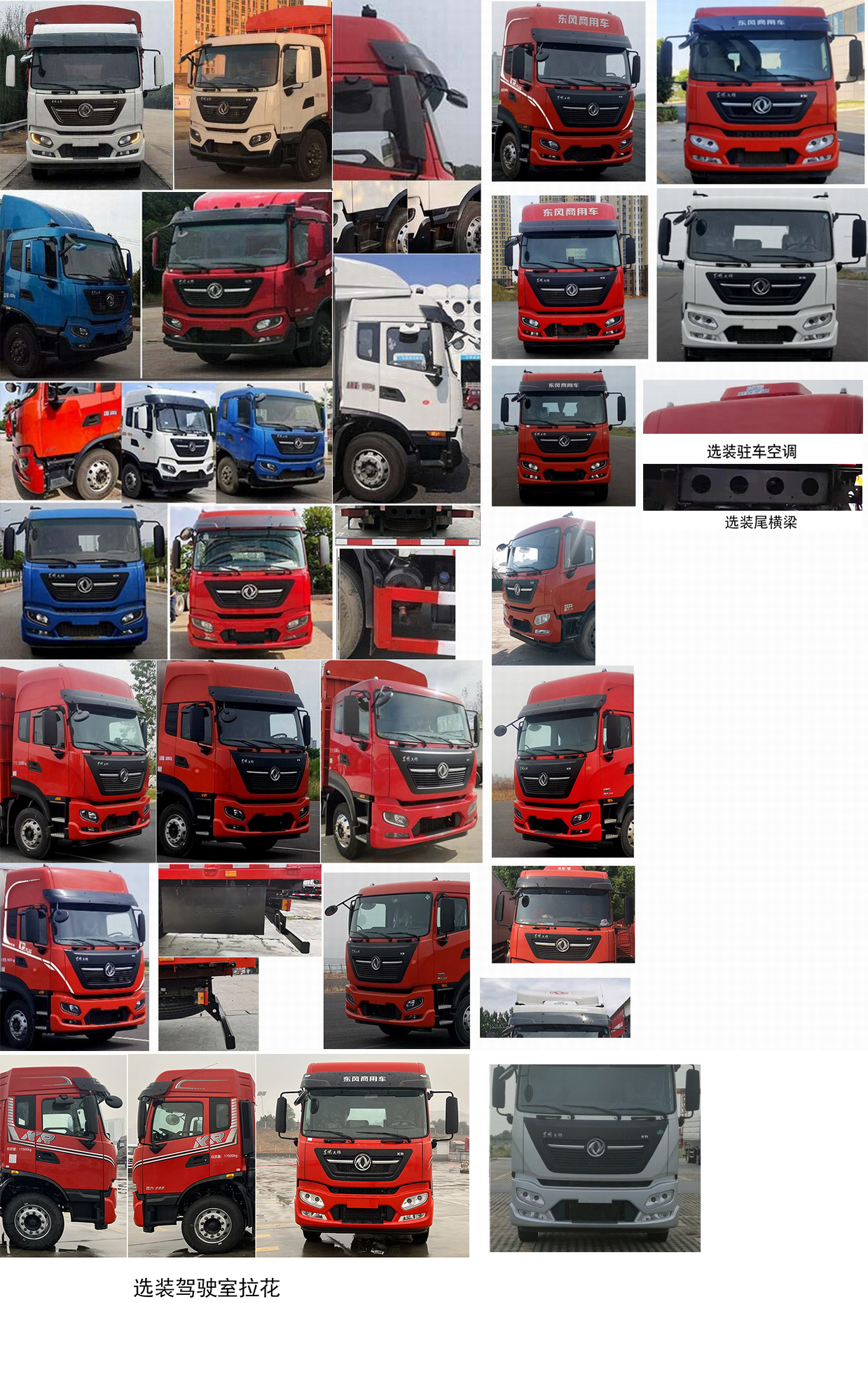 東風牌DFH5170CCYEX7倉柵式運輸車公告圖片