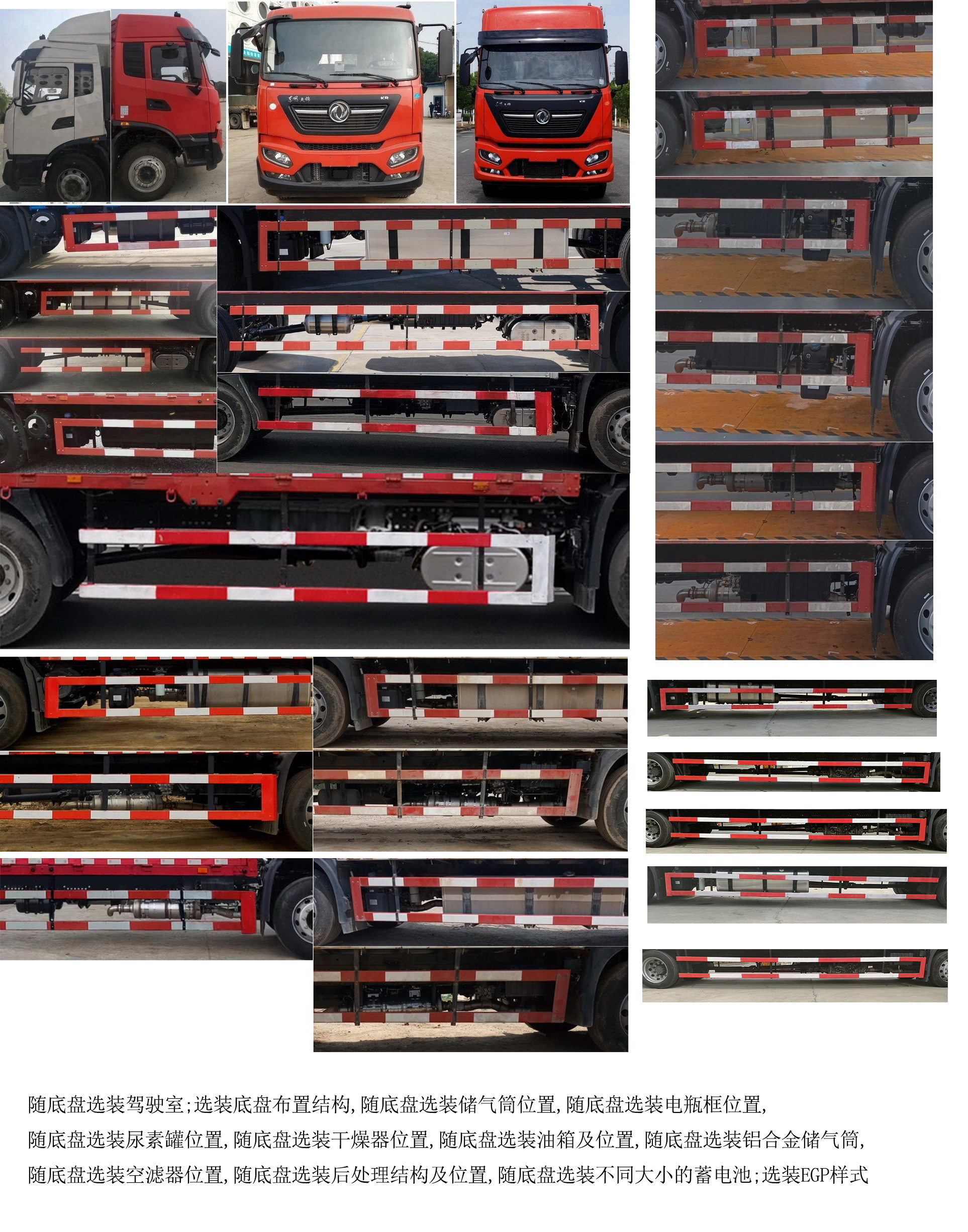 東風牌DFH5170CCYEX7倉柵式運輸車公告圖片