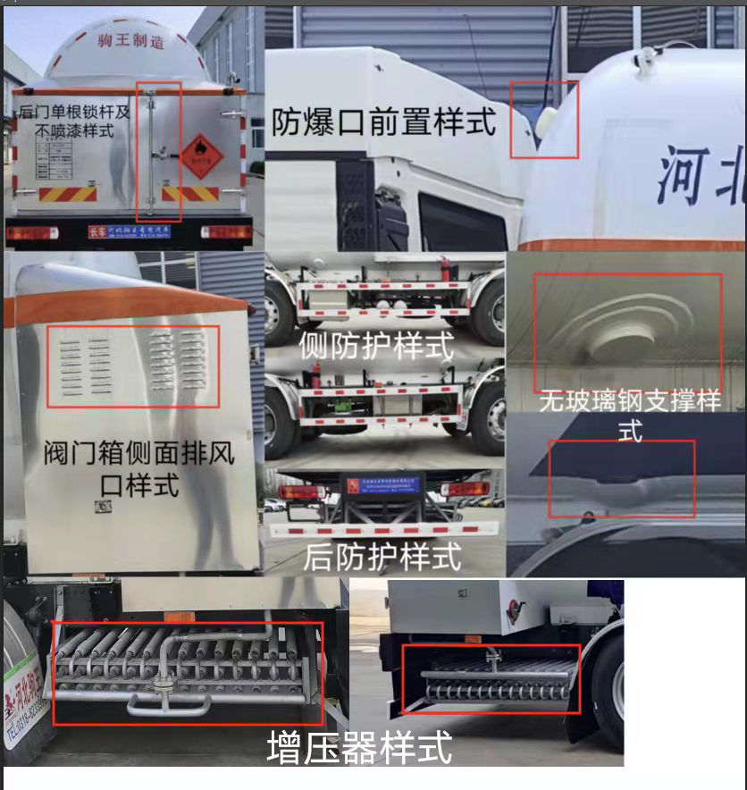 駒王牌ZJW5182GDY低溫液體運輸車公告圖片