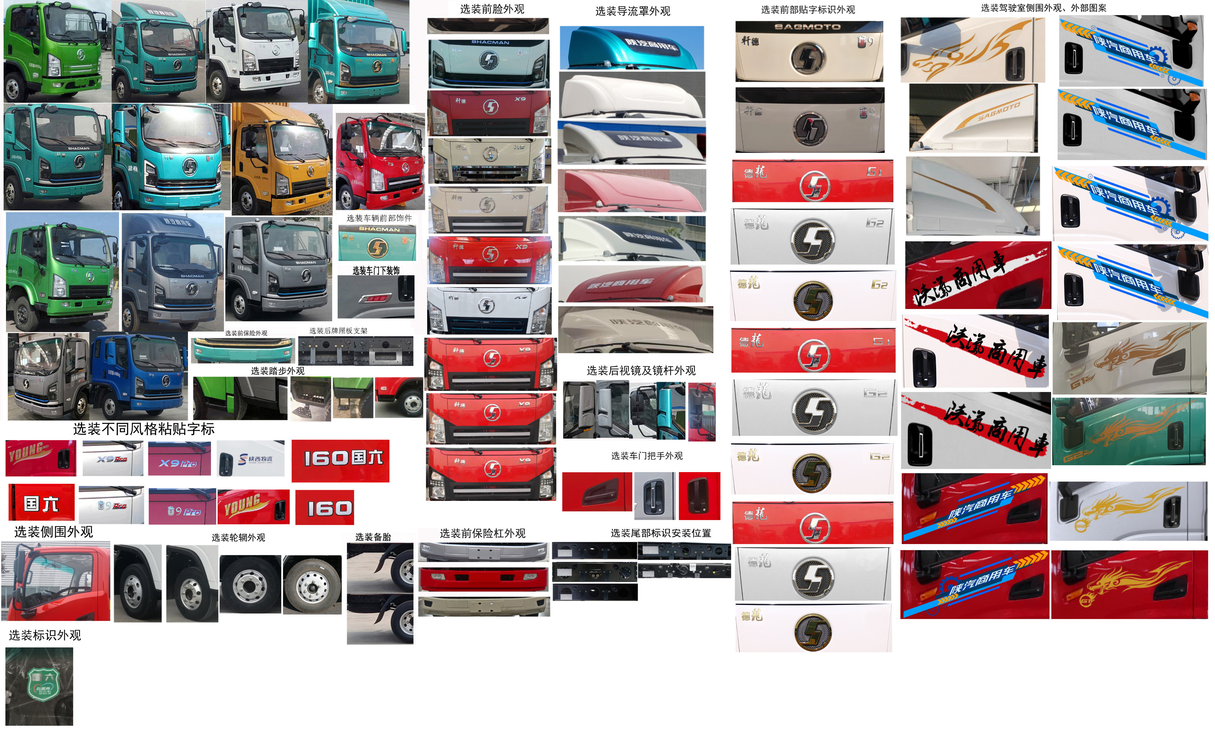 陜汽牌SX5041XXYNP63311廂式運(yùn)輸車公告圖片