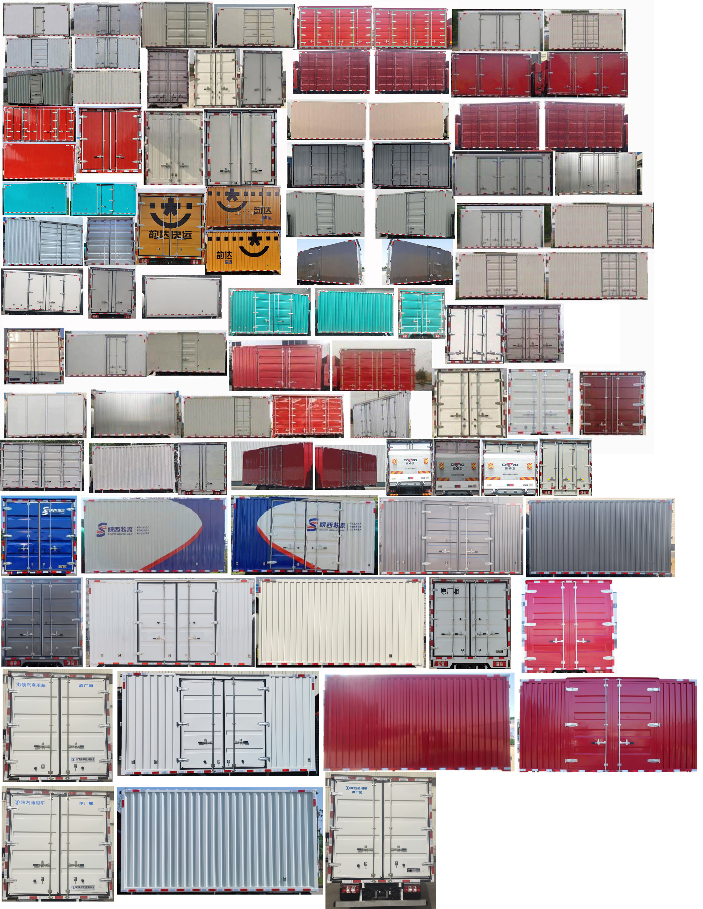 陜汽牌SX5041XXYNP63311廂式運(yùn)輸車公告圖片