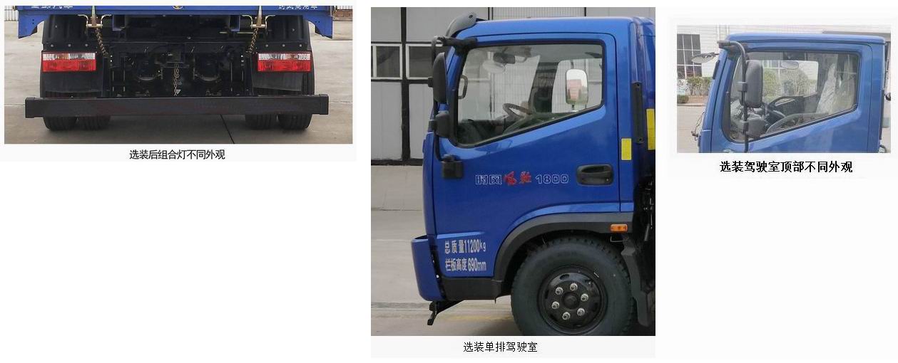 时风牌SSF3116DHP54C自卸汽车公告图片