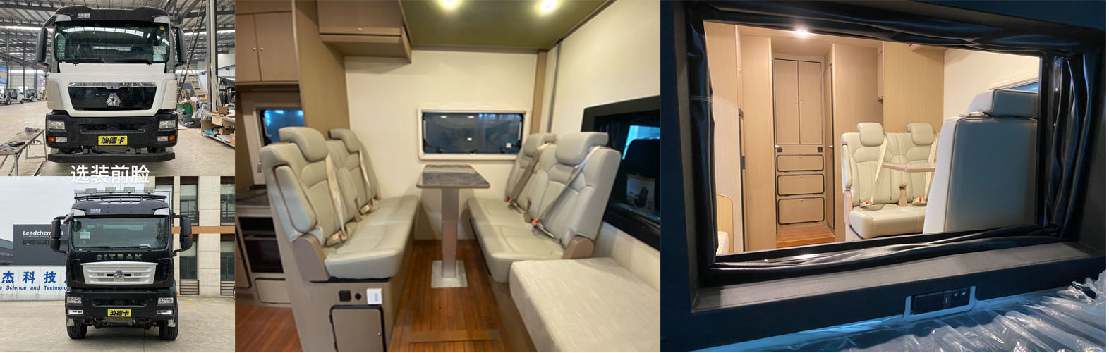 韶暉牌DCT5090XLJ6旅居車公告圖片