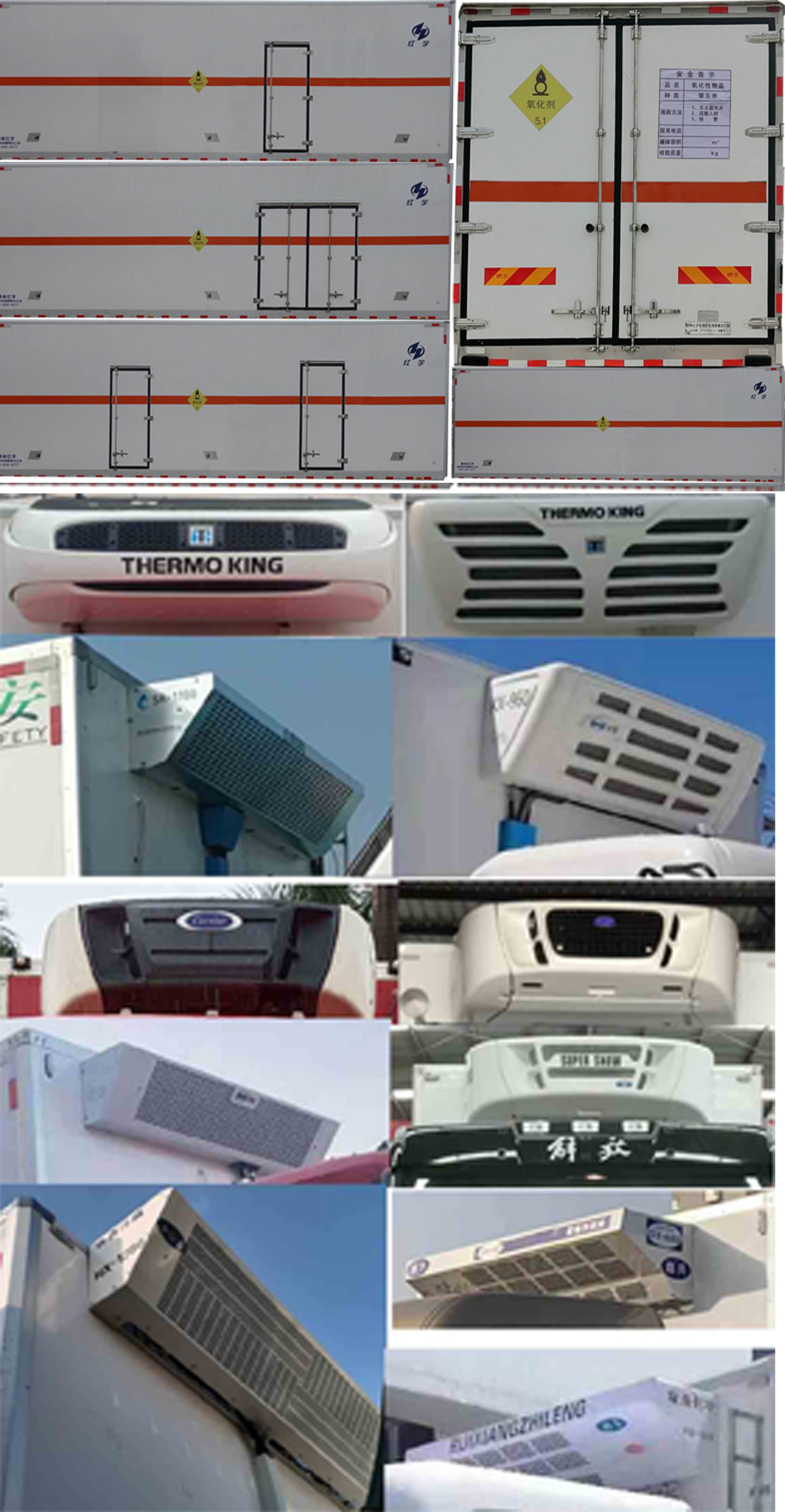 红宇牌HYJ5320XYW-DF氧化性物品厢式运输车公告图片