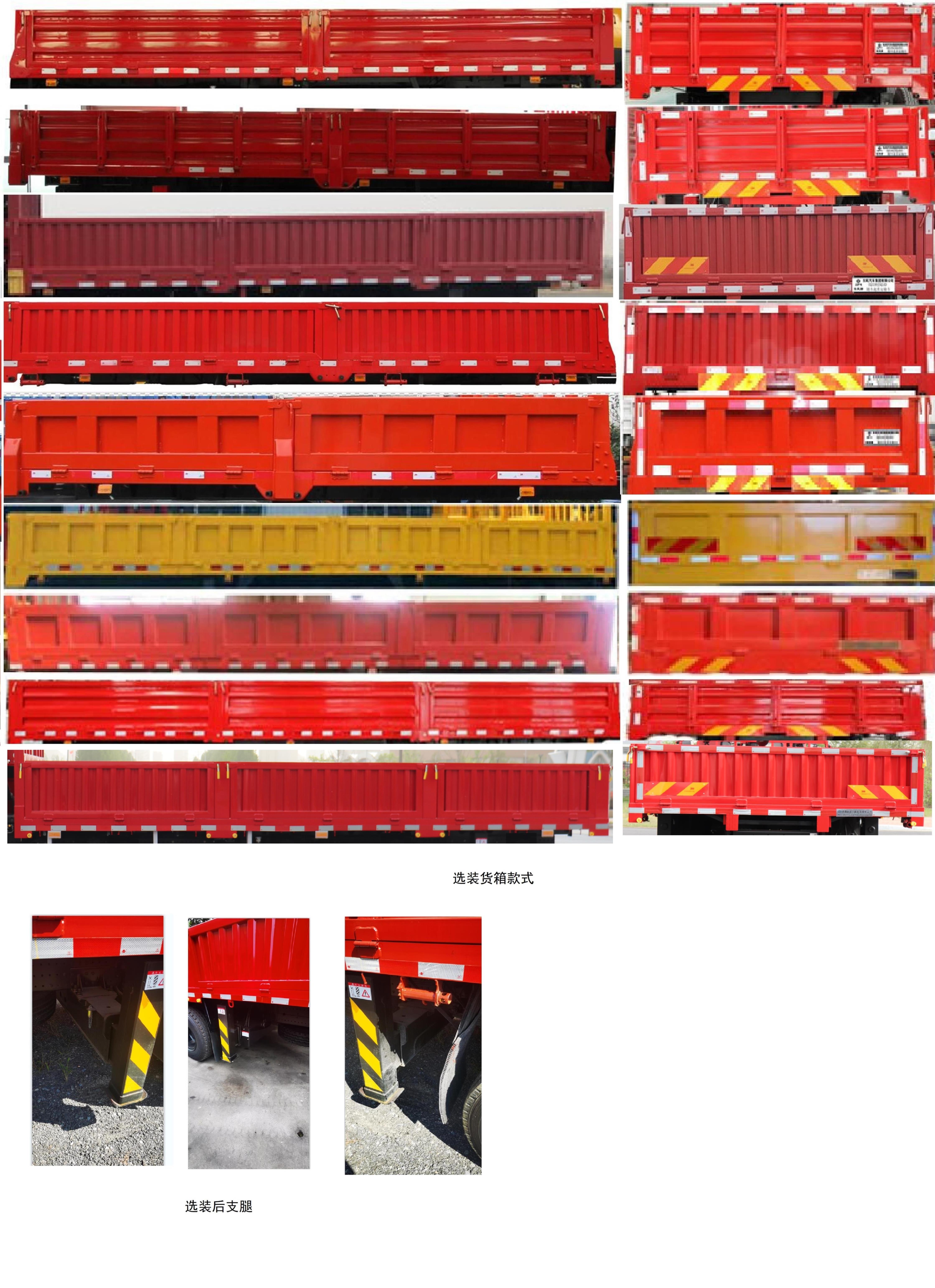 明健神力牌MJA5180JSQBJ6隨車起重運輸車公告圖片