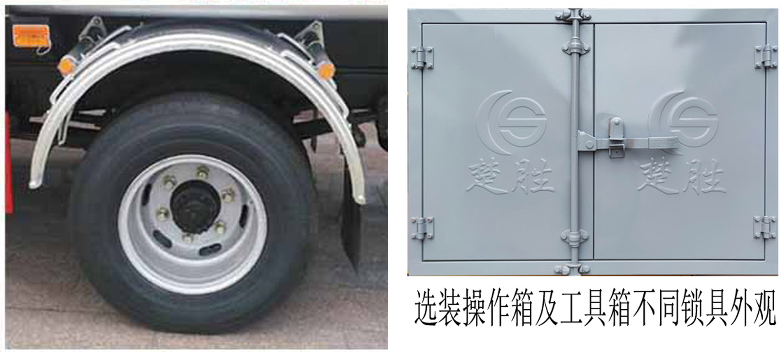 楚勝牌CSC5125GJY6加油車公告圖片