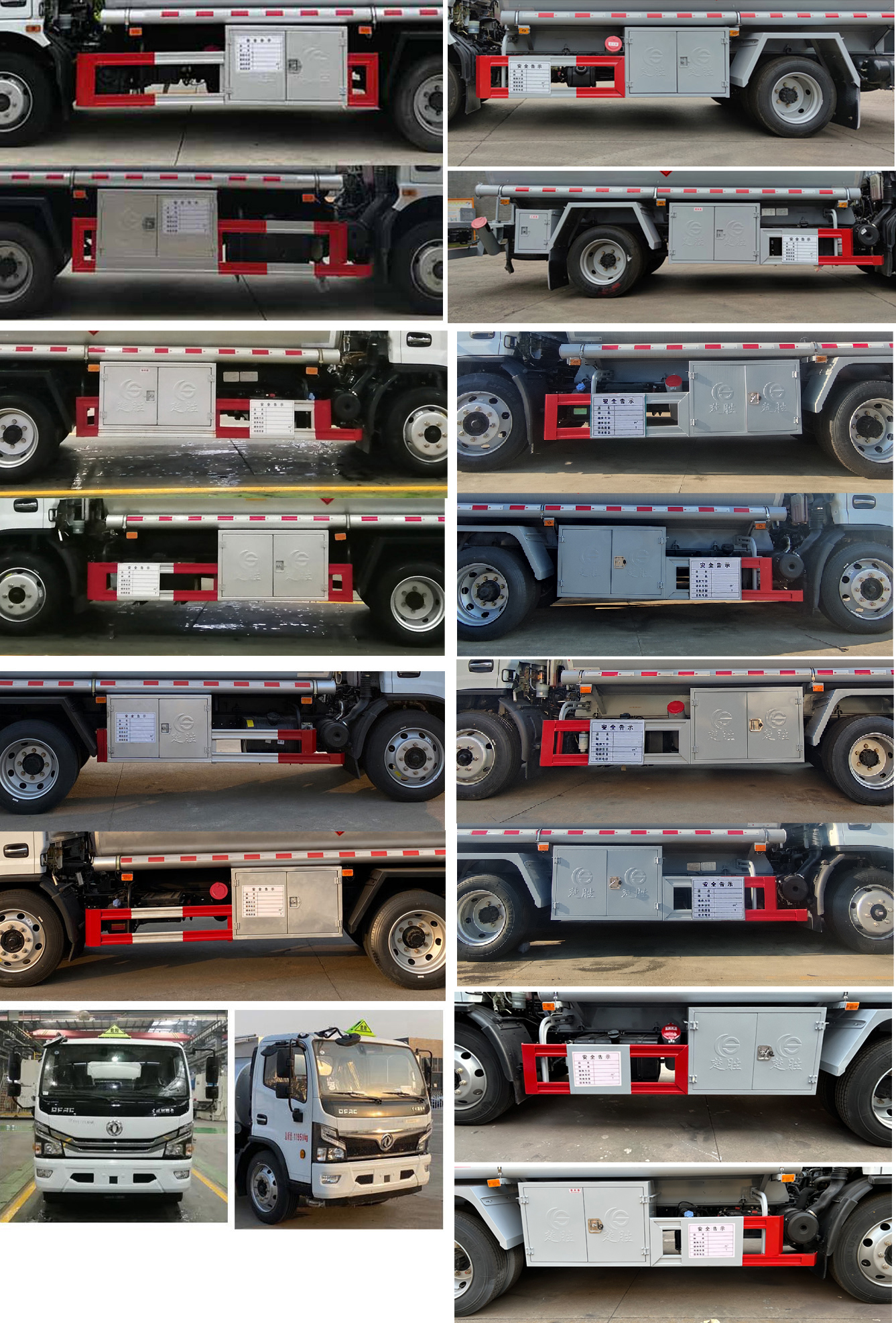 楚勝牌CSC5125GJY6加油車公告圖片