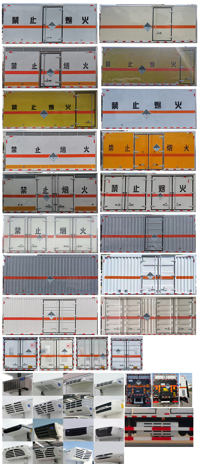 楚胜牌CSC5128XZWB6杂项危险物品厢式运输车公告图片