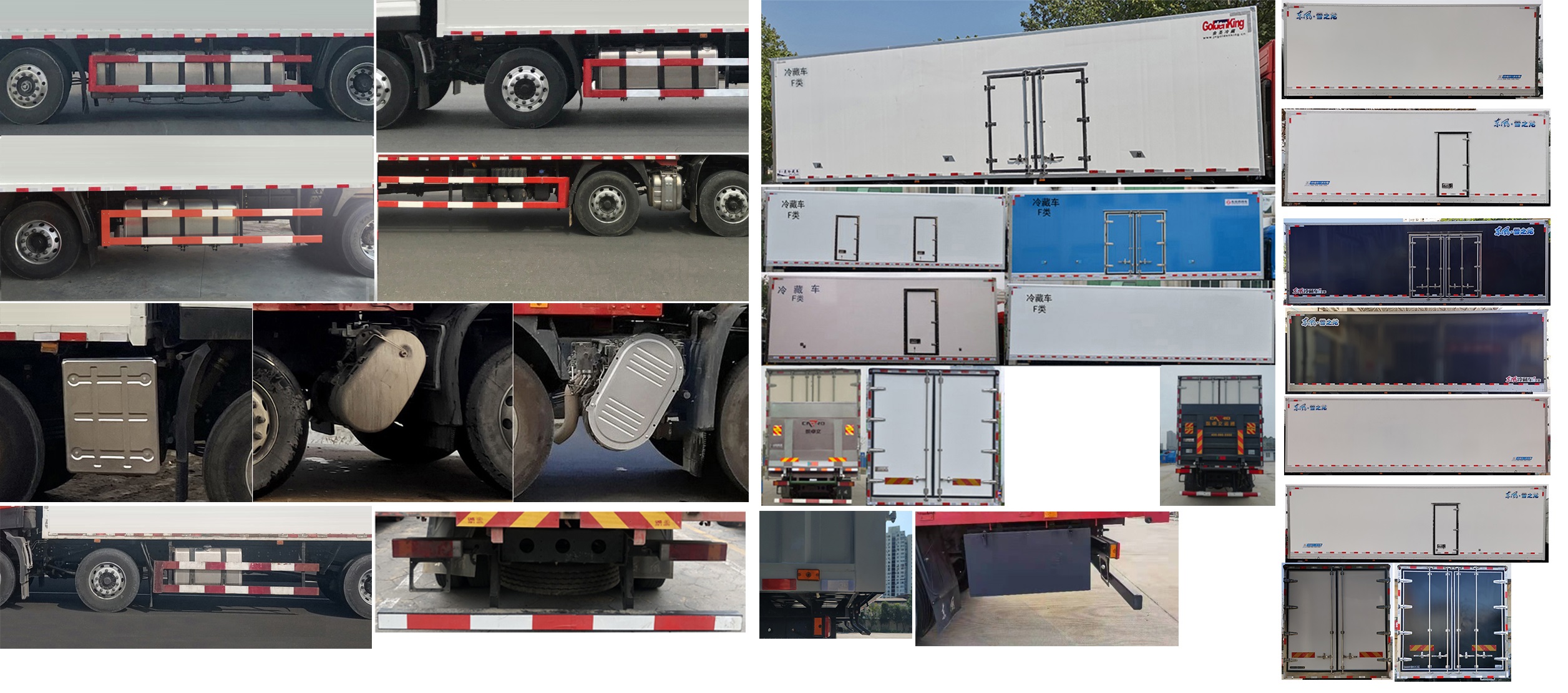 東風牌DFH5260XLCDX1冷藏車公告圖片