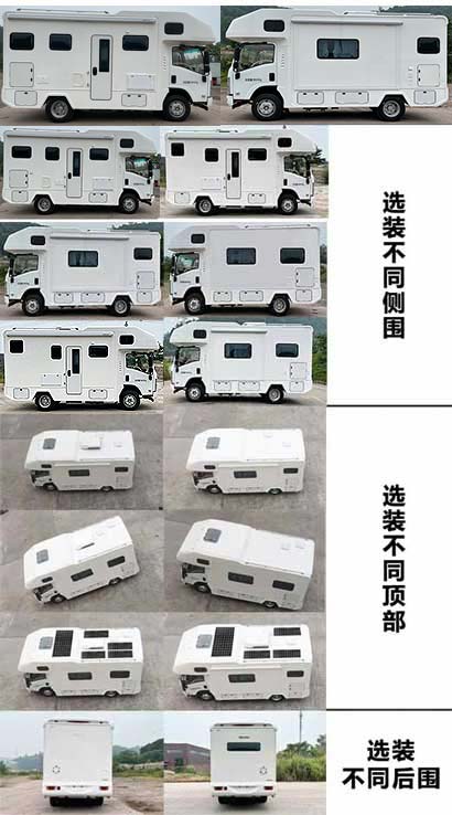 庆铃牌QL5060XLJANHAJ旅居车公告图片