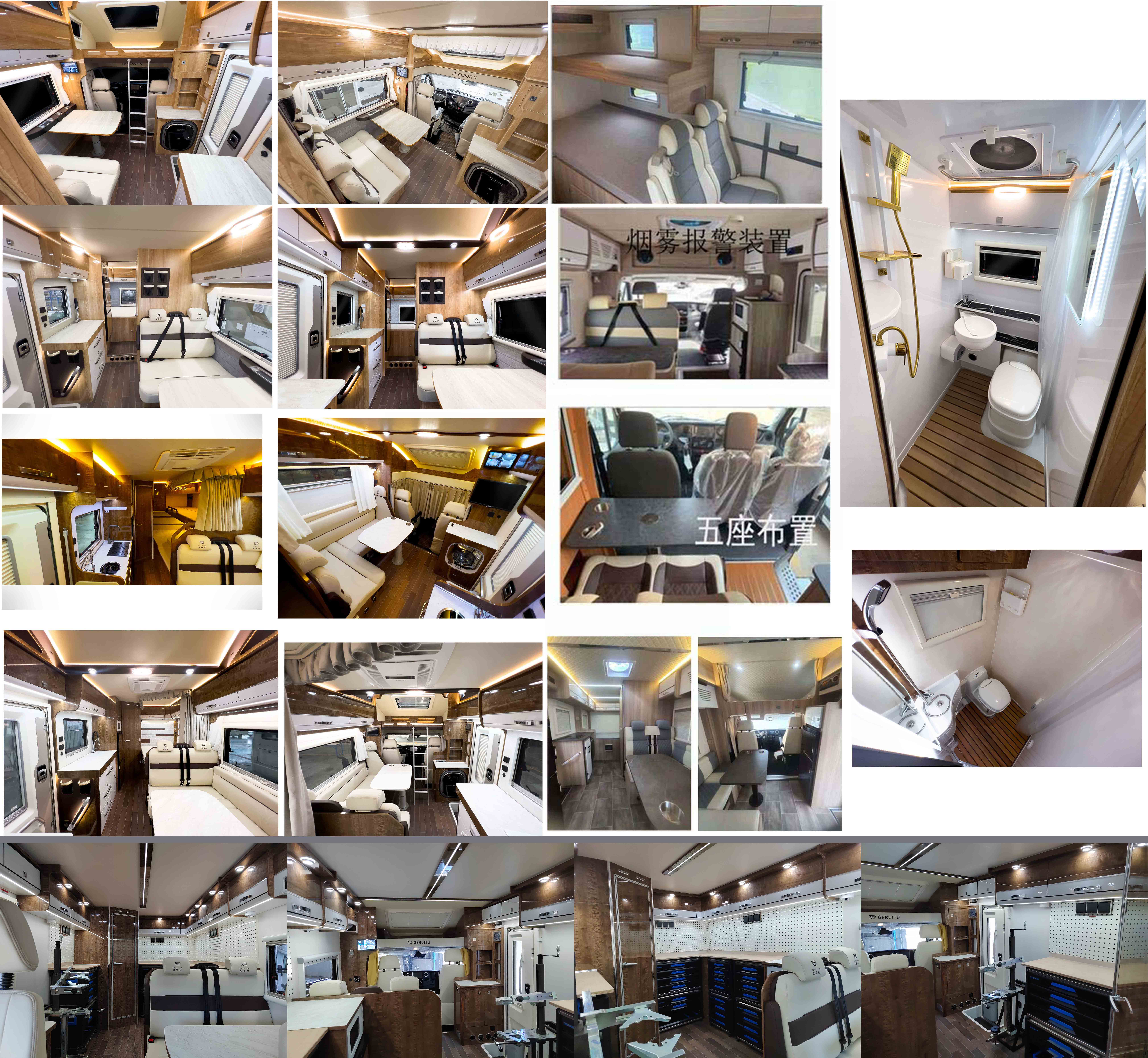 歌睿途牌GXC5045XLJ旅居車公告圖片