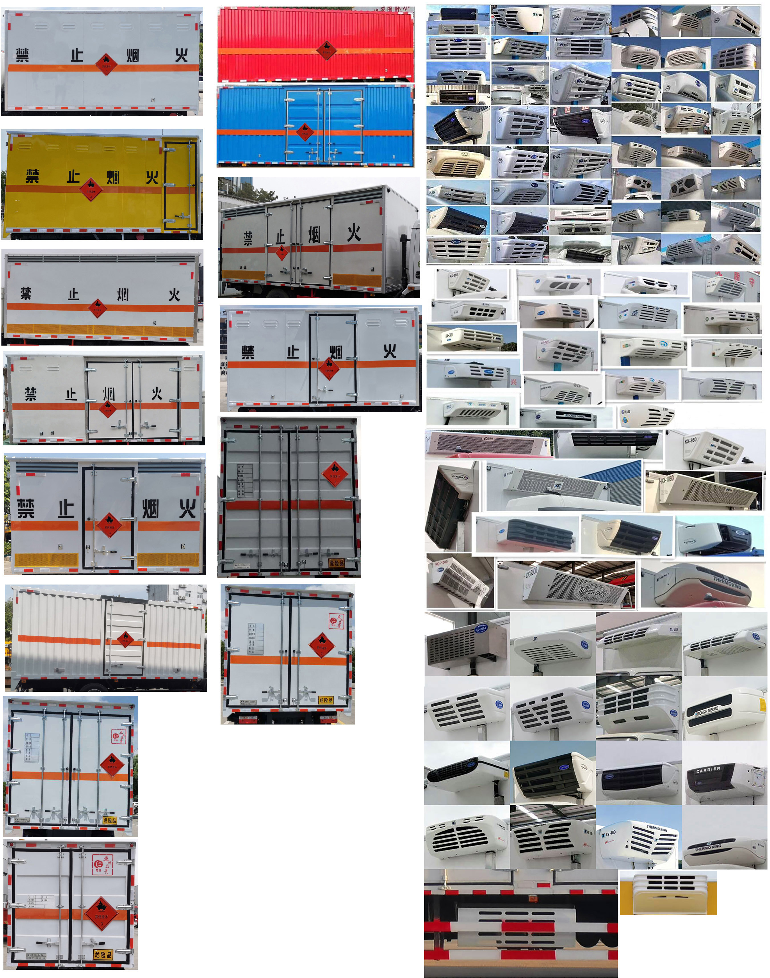 楚勝牌CSC5041XRY6易燃液體廂式運輸車公告圖片