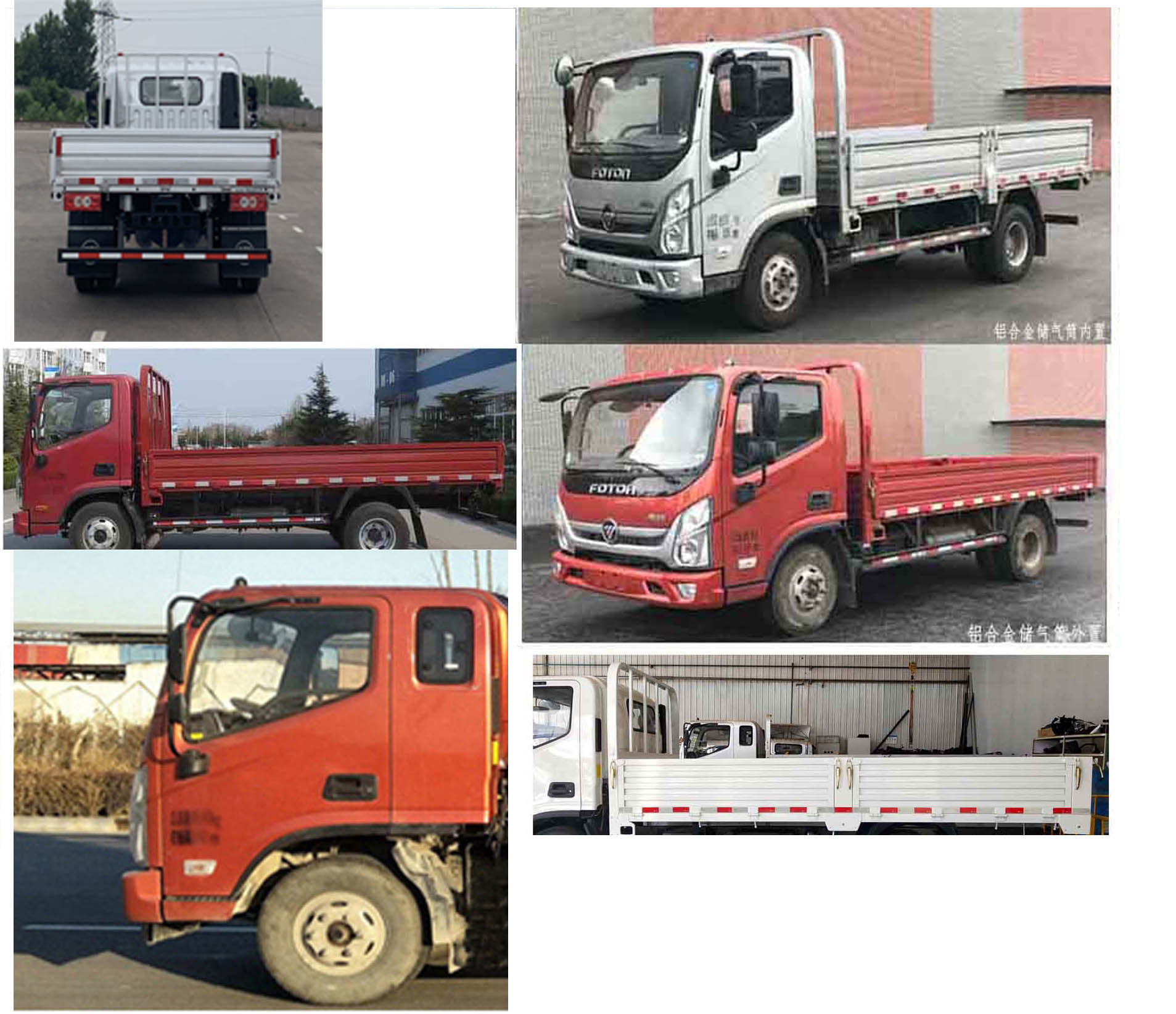 福田牌BJ1048V9JBA-AB1载货汽车公告图片