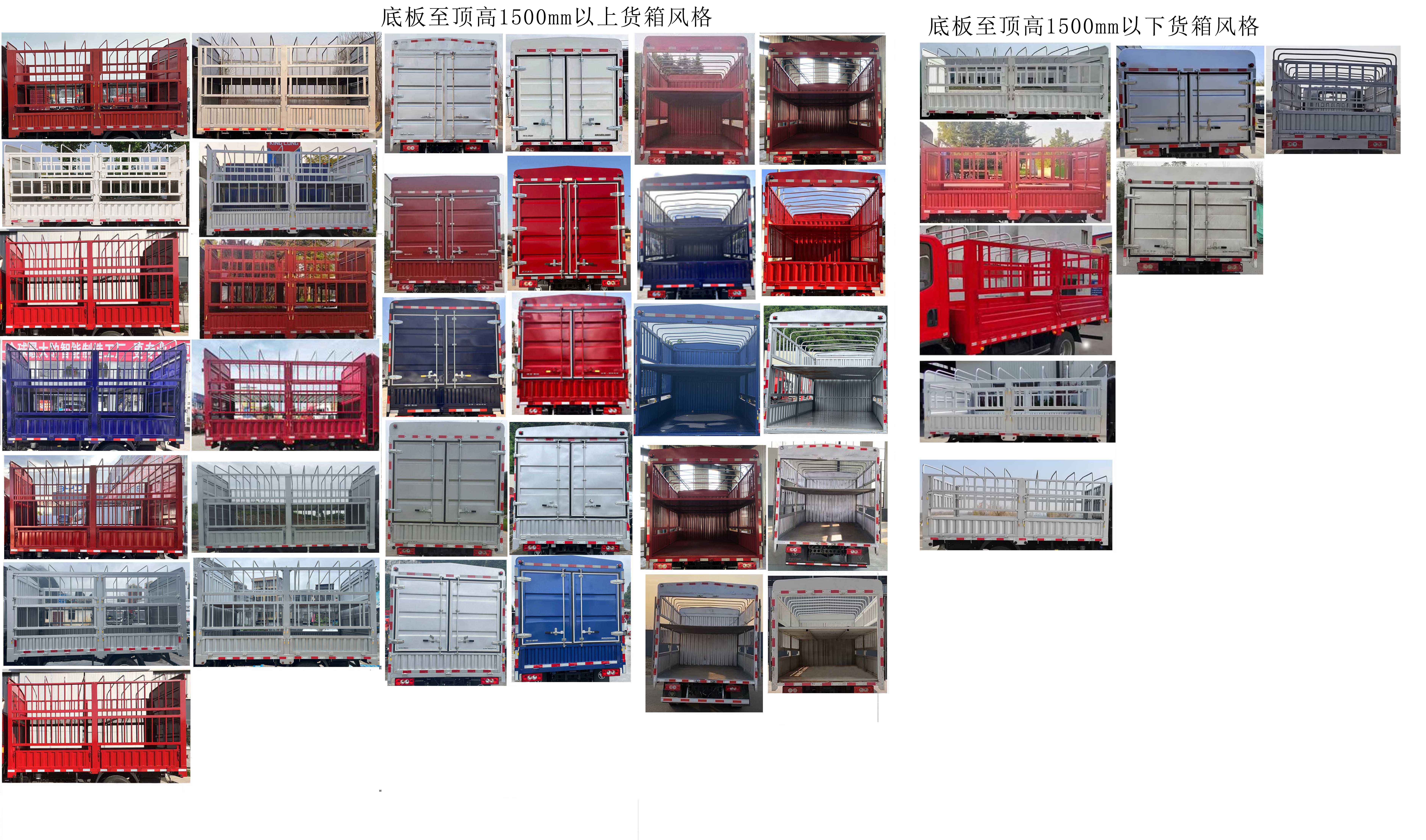 福田牌BJ5041CCY9JBA-AB1倉柵式運(yùn)輸車公告圖片