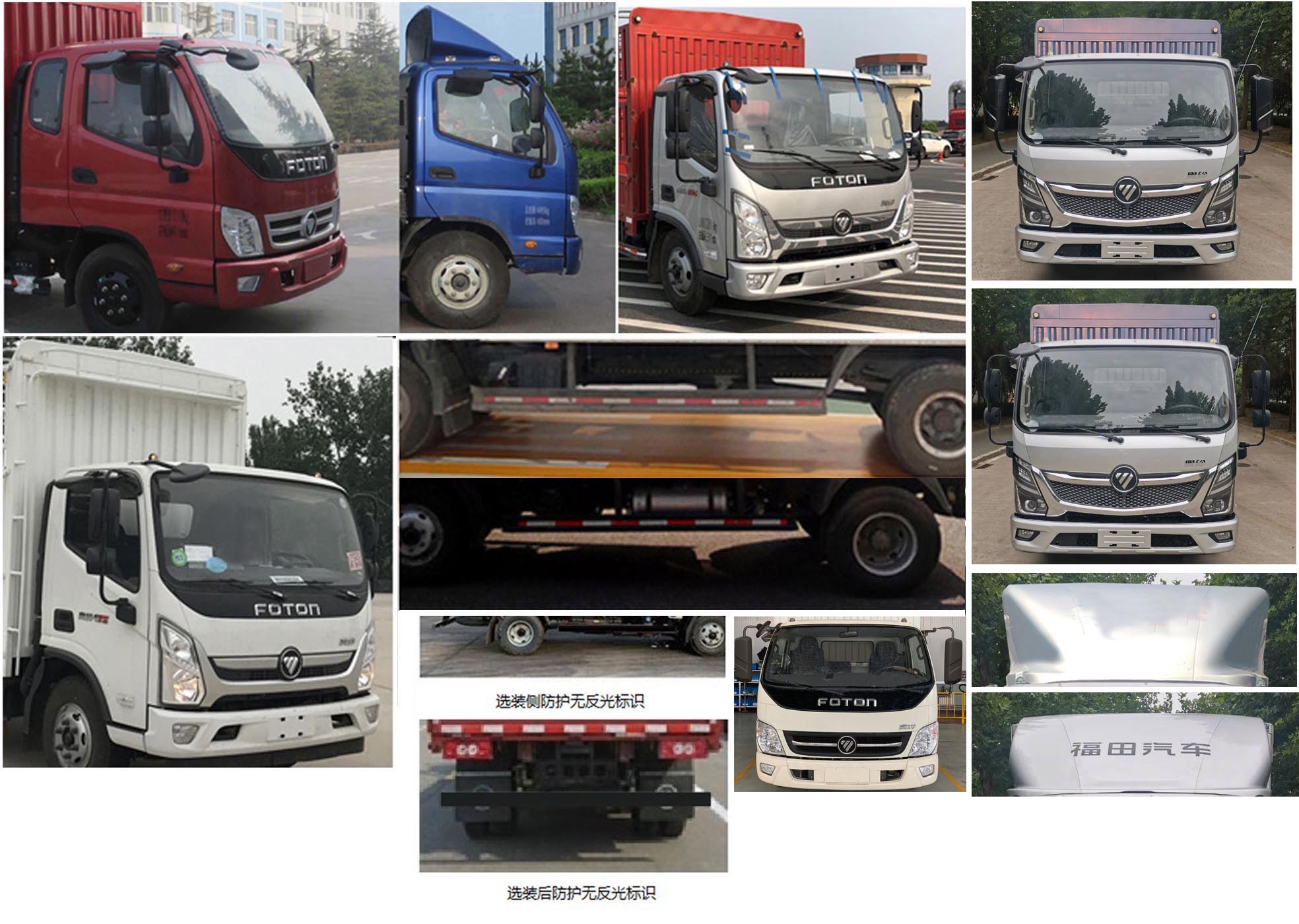 福田牌BJ5041CCY9JBA-AB1倉柵式運(yùn)輸車公告圖片