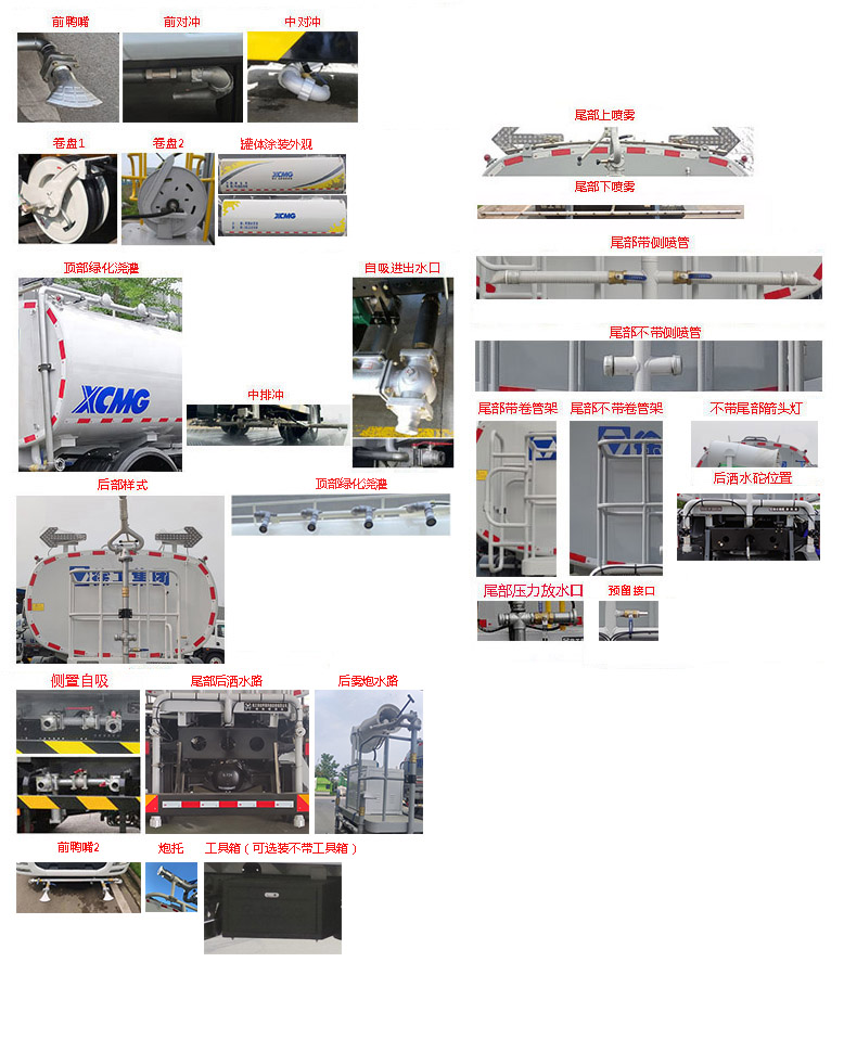 徐工牌DXA5180GPSSA6绿化喷洒车公告图片