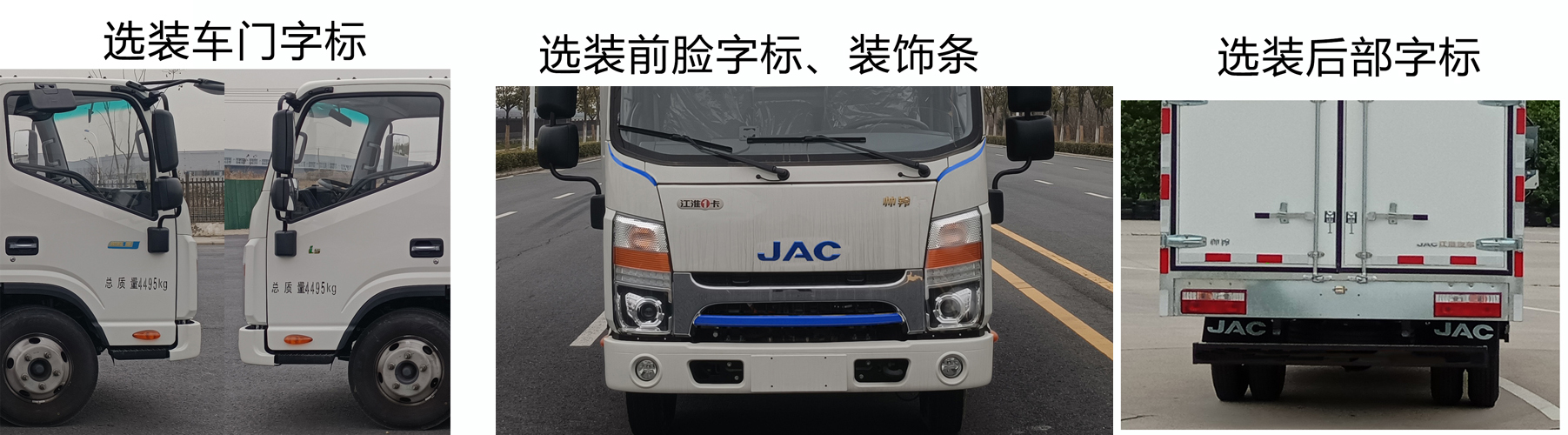 江淮牌HFC5040XXYEV3纯电动厢式运输车公告图片